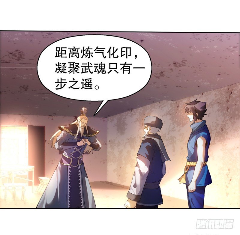 天神诀韩漫全集-第十二集 未婚妻无删减无遮挡章节图片 