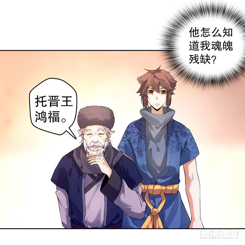 天神诀韩漫全集-第十二集 未婚妻无删减无遮挡章节图片 