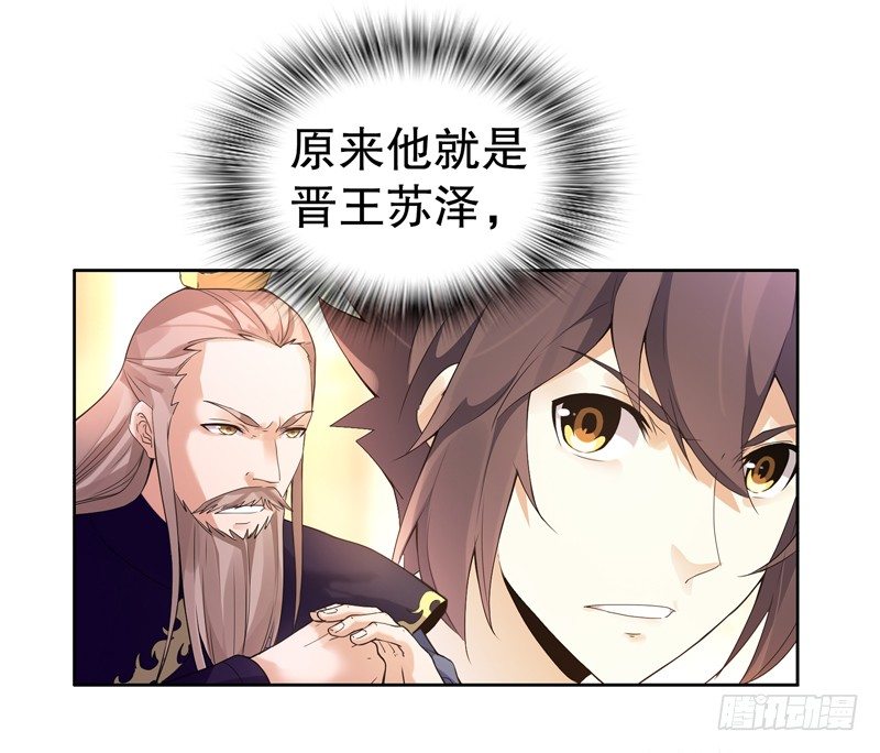 天神诀韩漫全集-第十二集 未婚妻无删减无遮挡章节图片 