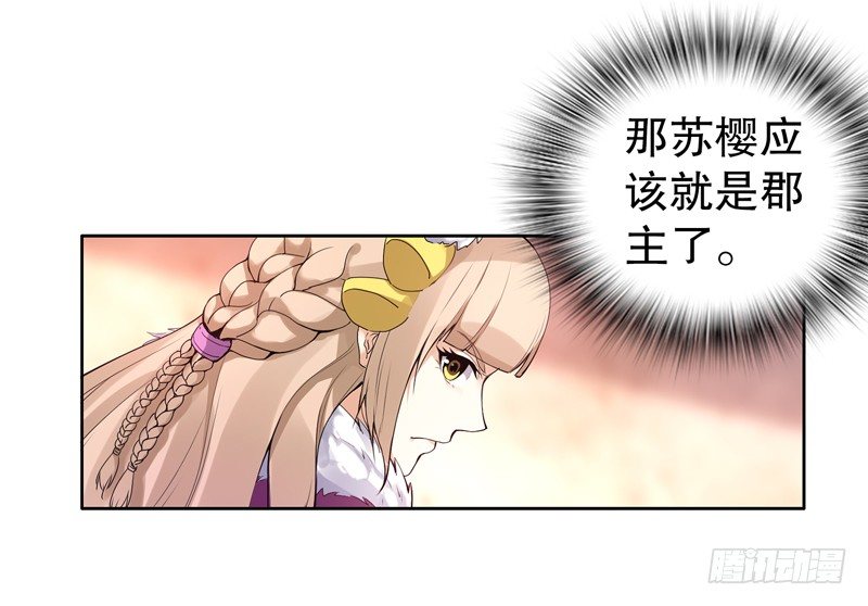 天神诀韩漫全集-第十二集 未婚妻无删减无遮挡章节图片 