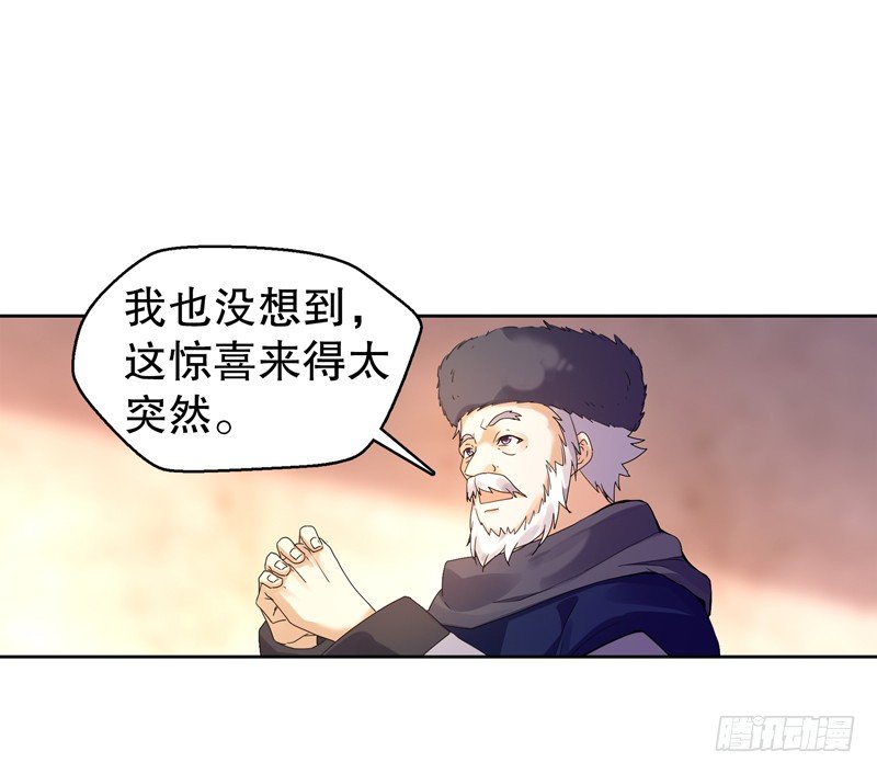 天神诀韩漫全集-第十二集 未婚妻无删减无遮挡章节图片 