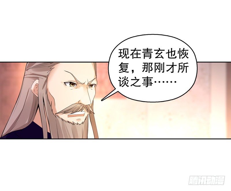 天神诀韩漫全集-第十二集 未婚妻无删减无遮挡章节图片 