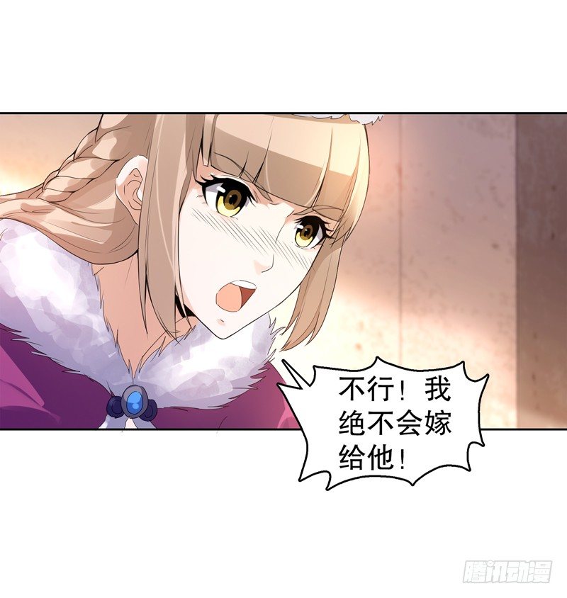 天神诀韩漫全集-第十二集 未婚妻无删减无遮挡章节图片 