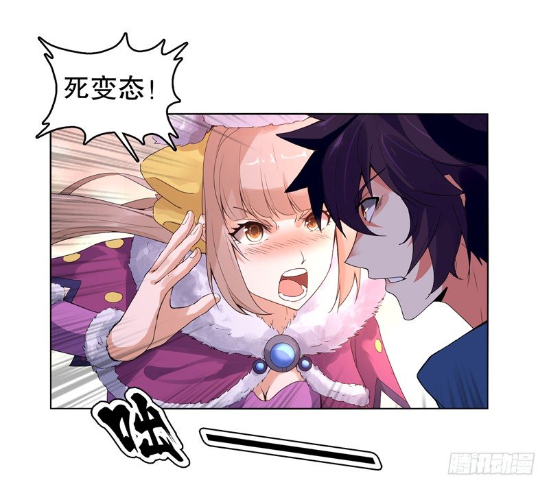 天神诀韩漫全集-第十二集 未婚妻无删减无遮挡章节图片 