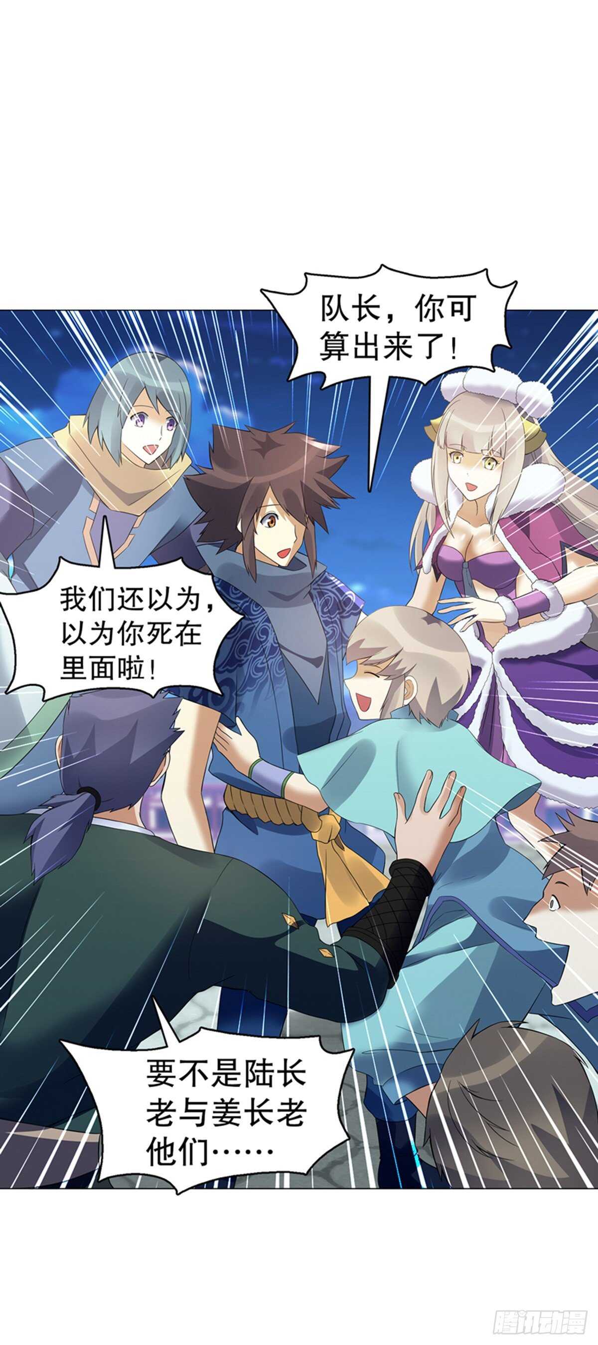 天神诀韩漫全集-第一百二十集 归来无删减无遮挡章节图片 