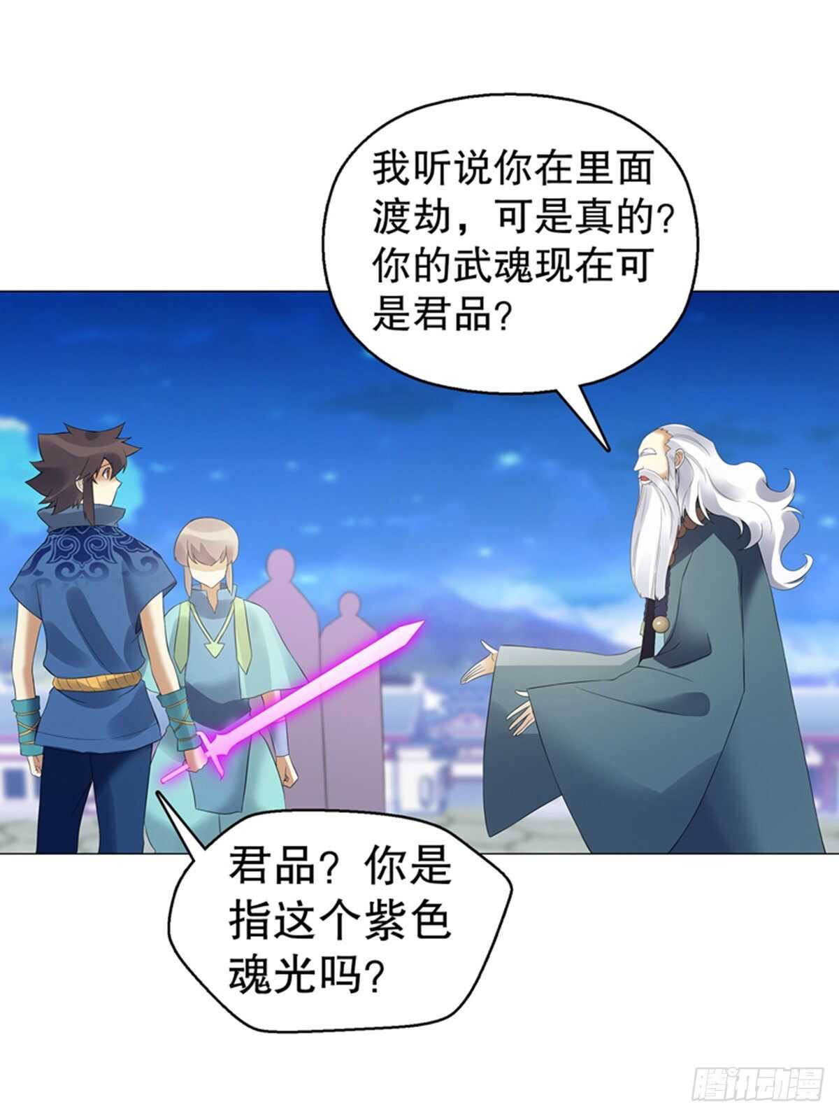 天神诀韩漫全集-第一百二十集 归来无删减无遮挡章节图片 