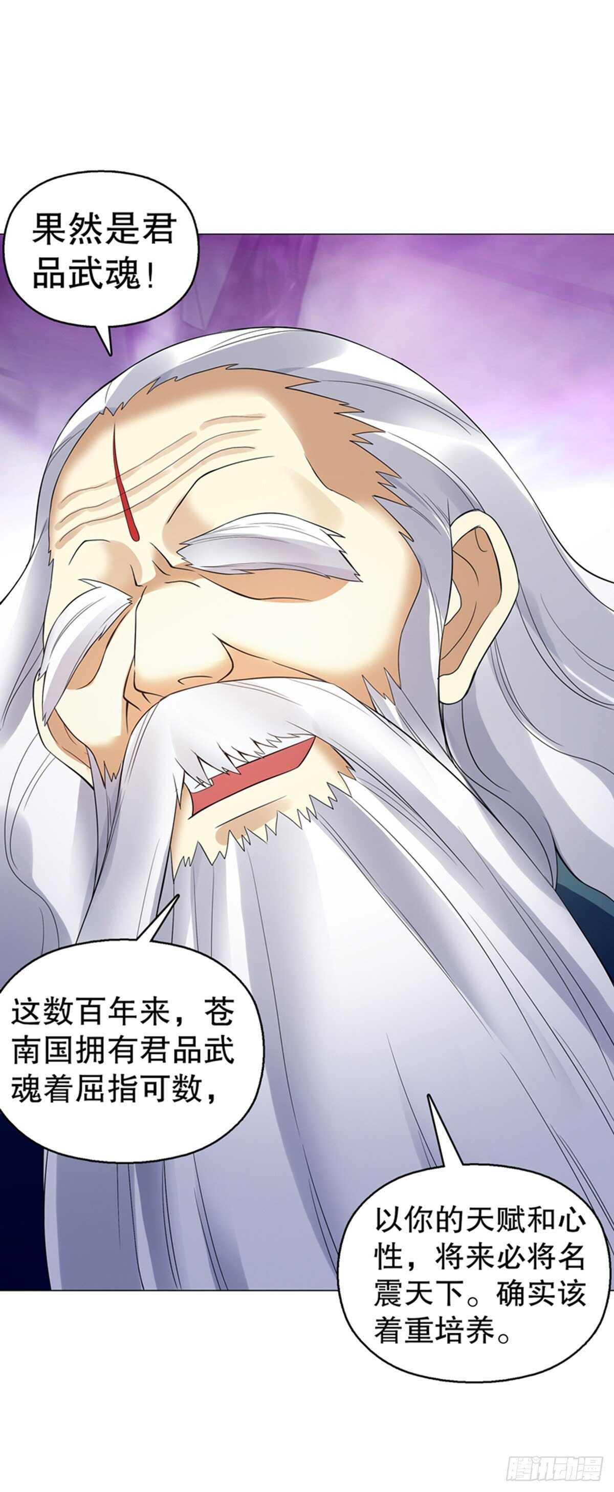 天神诀韩漫全集-第一百二十集 归来无删减无遮挡章节图片 