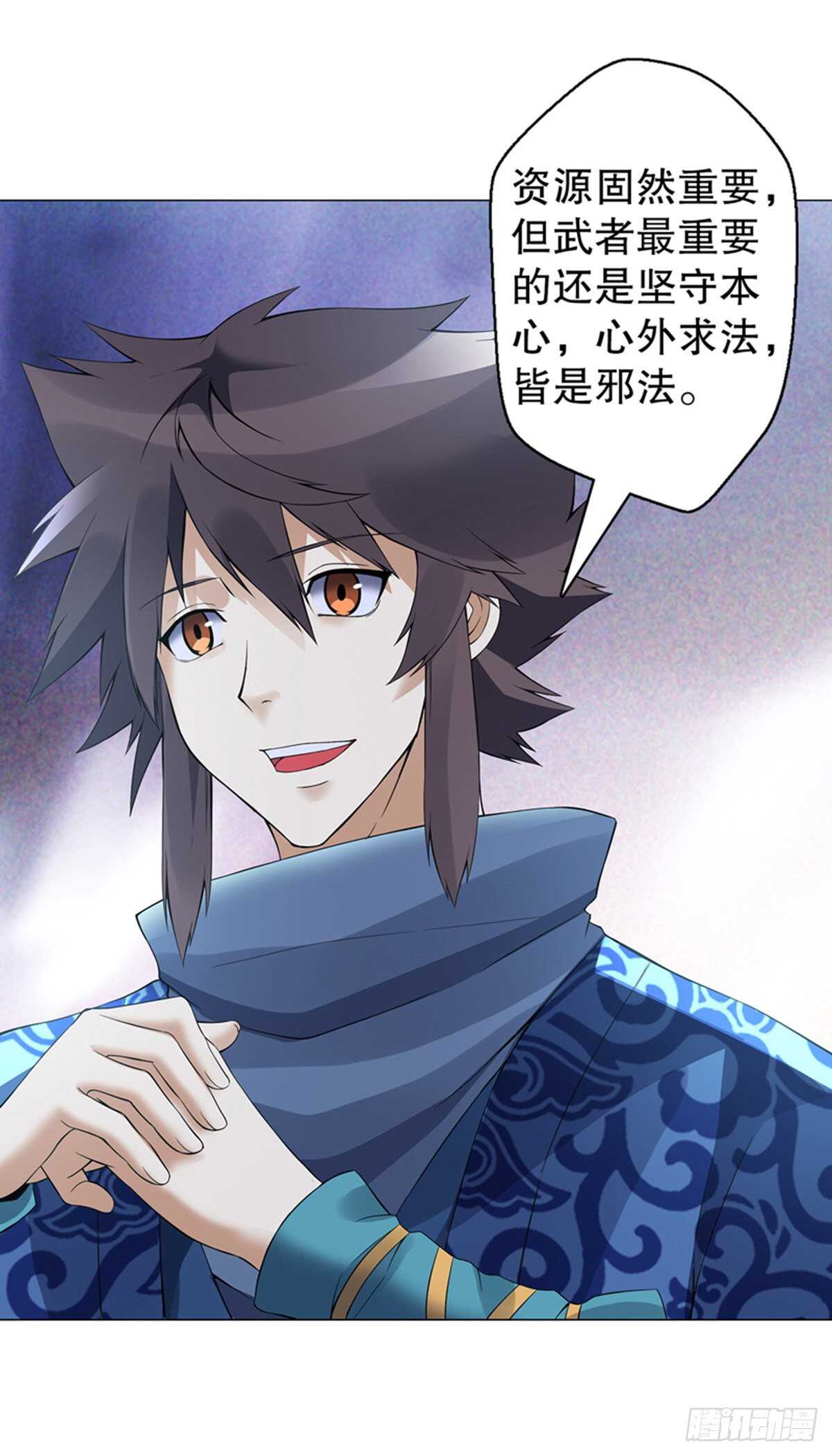 天神诀韩漫全集-第一百二十集 归来无删减无遮挡章节图片 