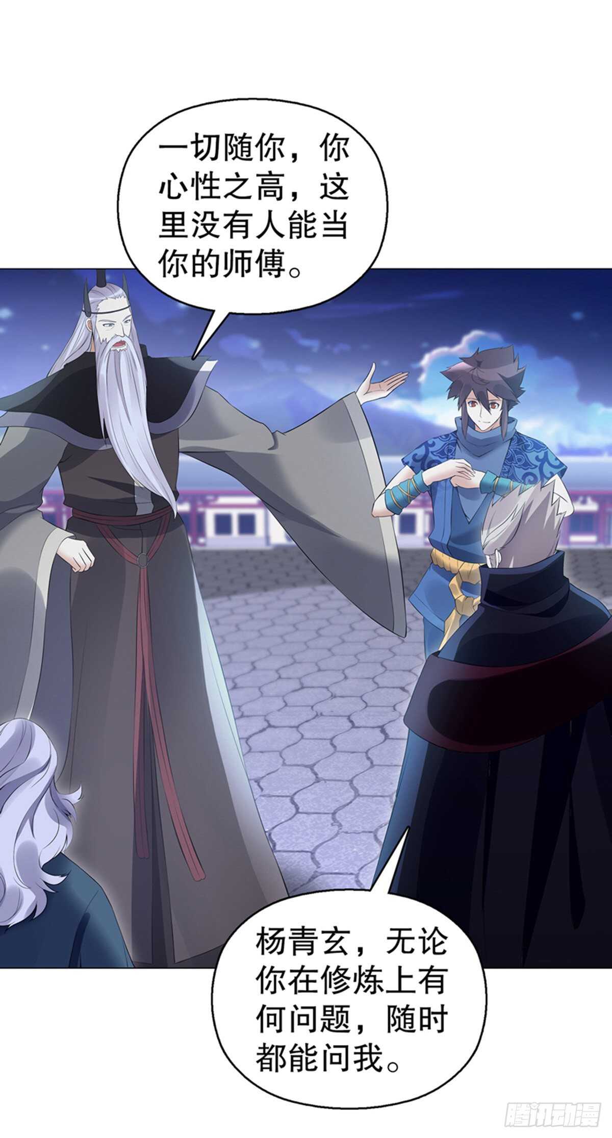 天神诀韩漫全集-第一百二十集 归来无删减无遮挡章节图片 