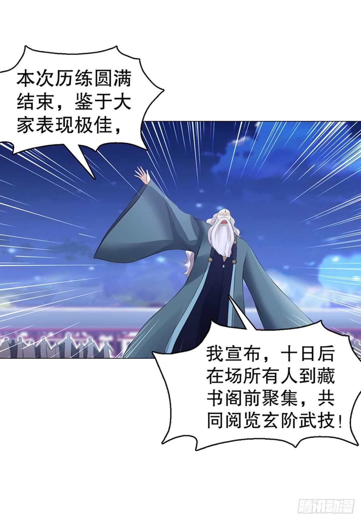 天神诀韩漫全集-第一百二十集 归来无删减无遮挡章节图片 