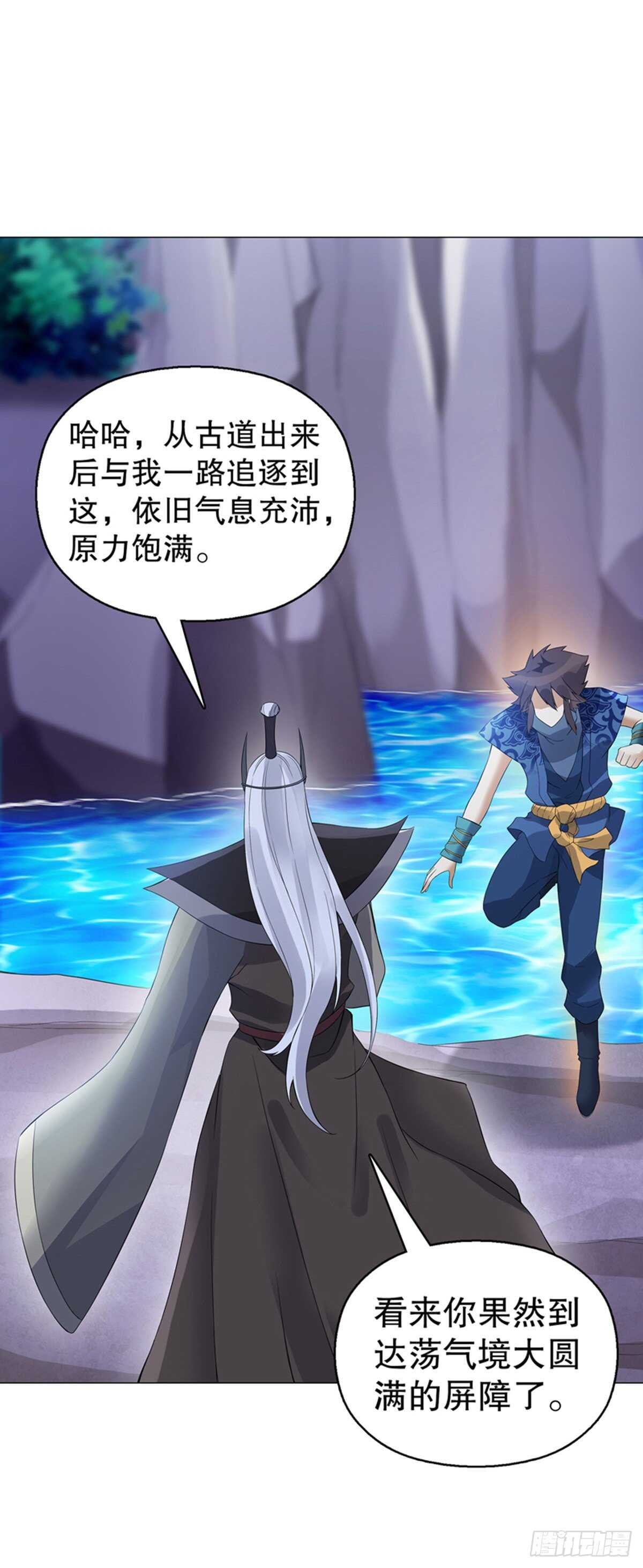 天神诀韩漫全集-第一百二十集 归来无删减无遮挡章节图片 