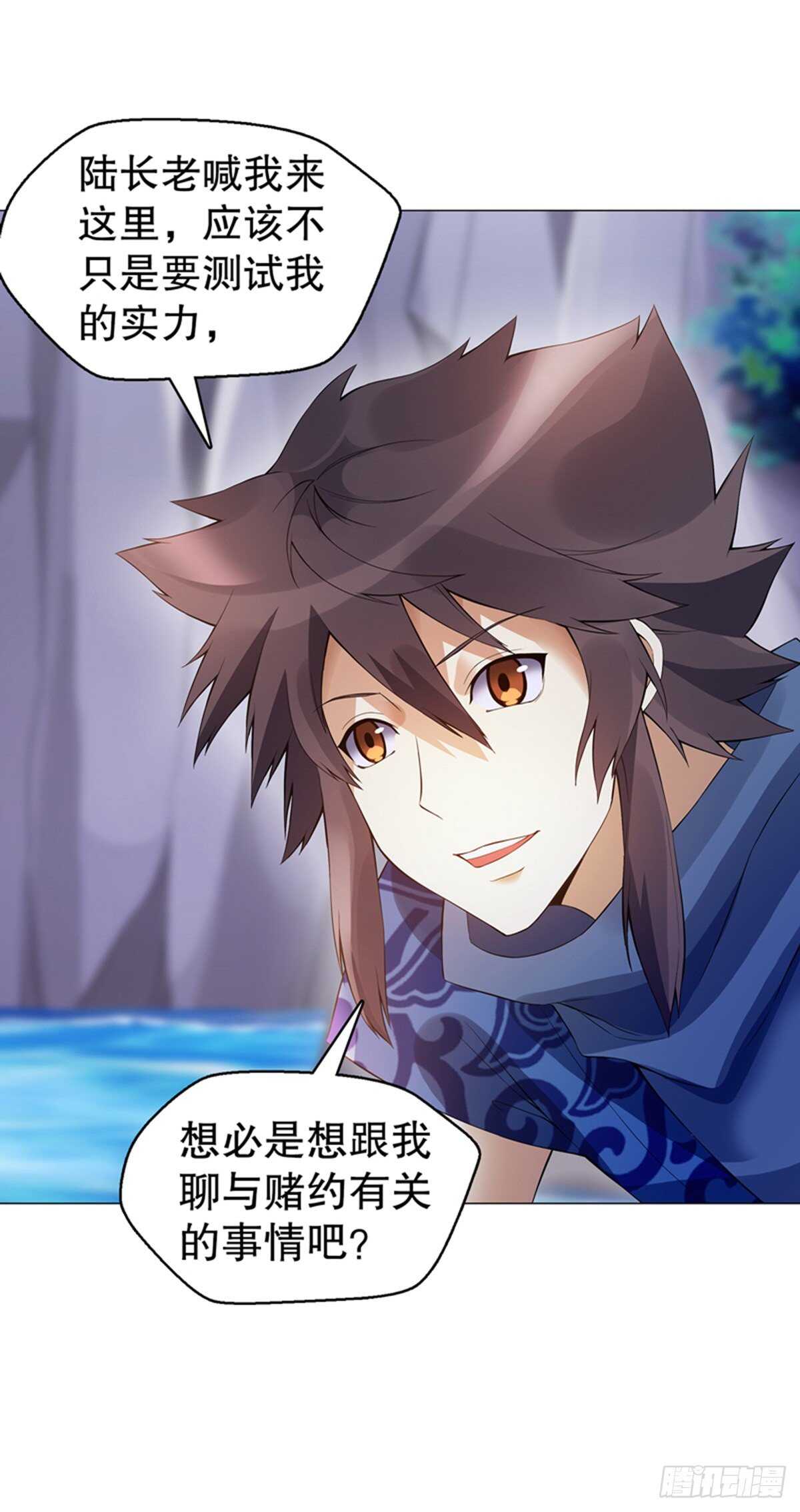 天神诀韩漫全集-第一百二十集 归来无删减无遮挡章节图片 