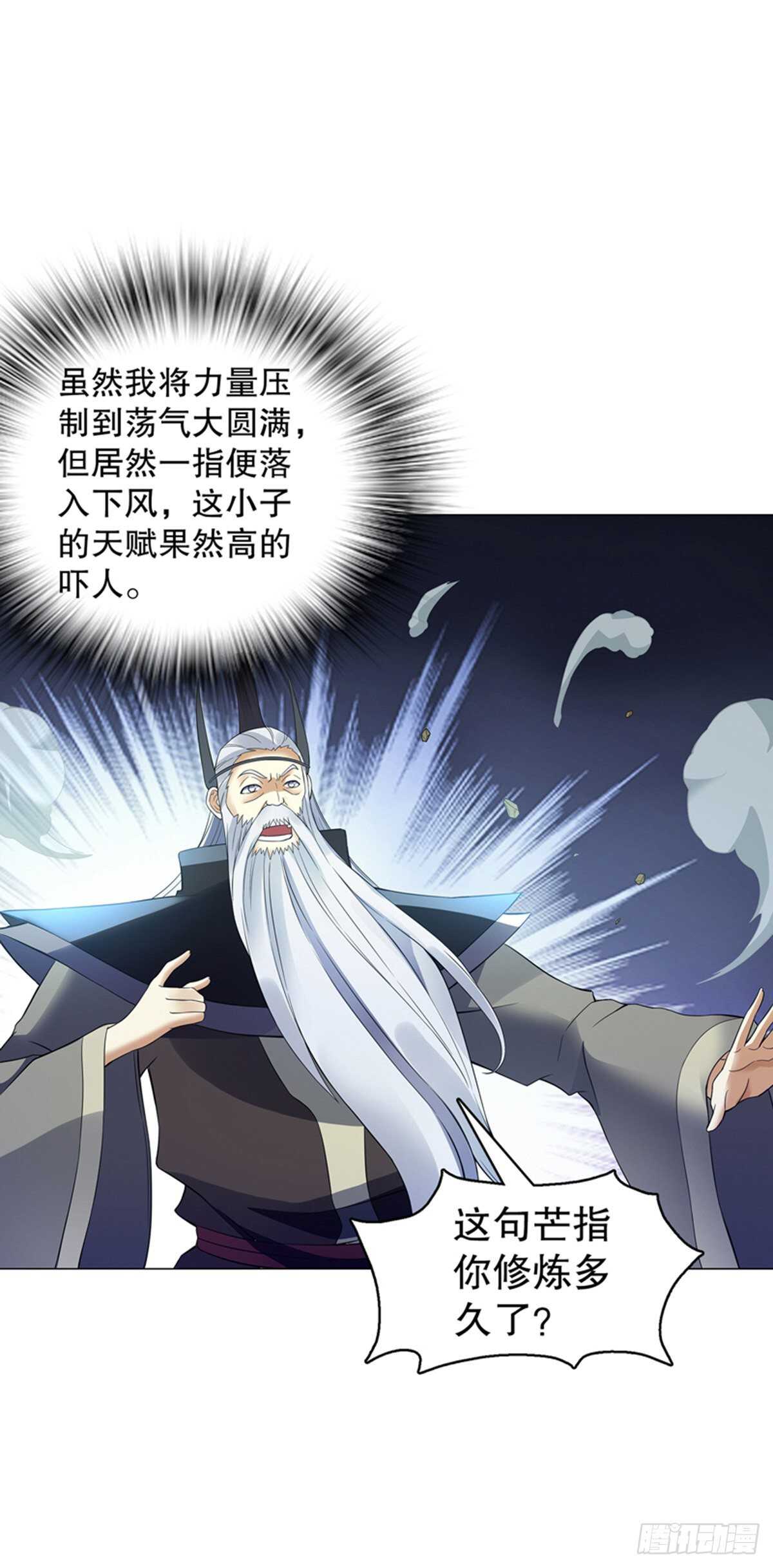 天神诀韩漫全集-第一百二十集 归来无删减无遮挡章节图片 