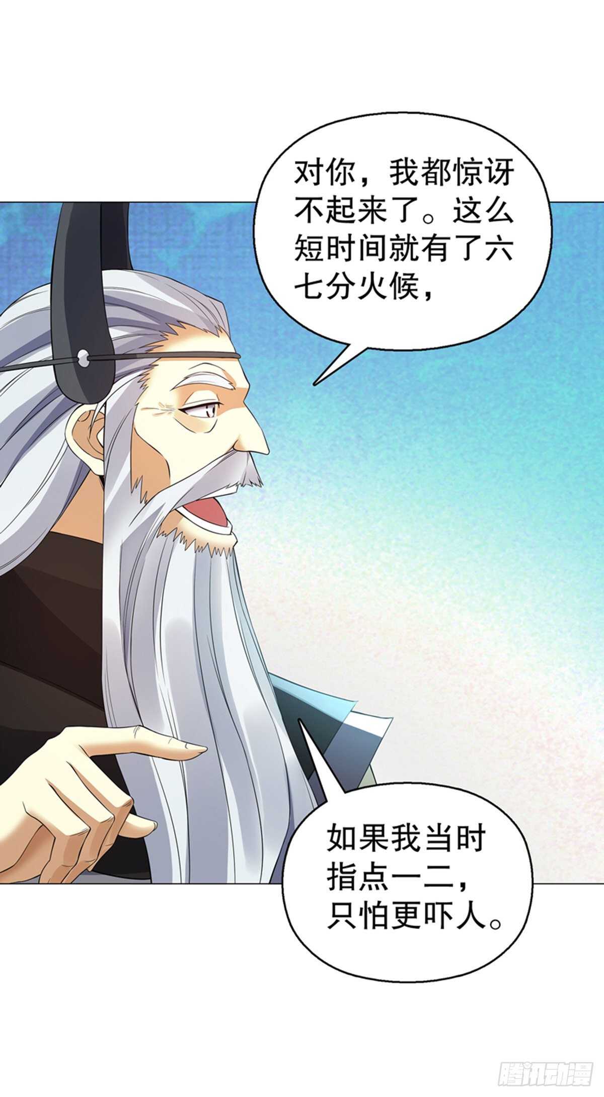 天神诀韩漫全集-第一百二十集 归来无删减无遮挡章节图片 