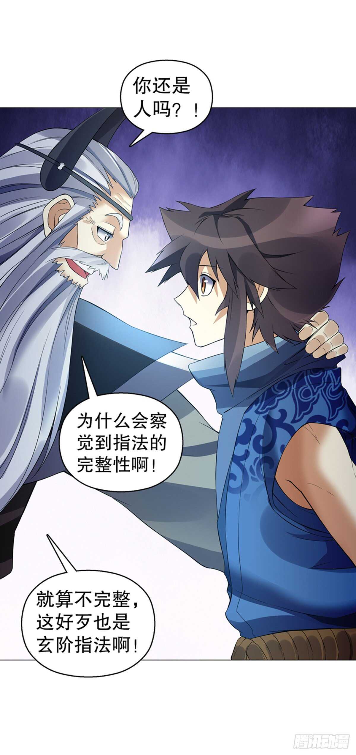 天神诀韩漫全集-第一百二十集 归来无删减无遮挡章节图片 