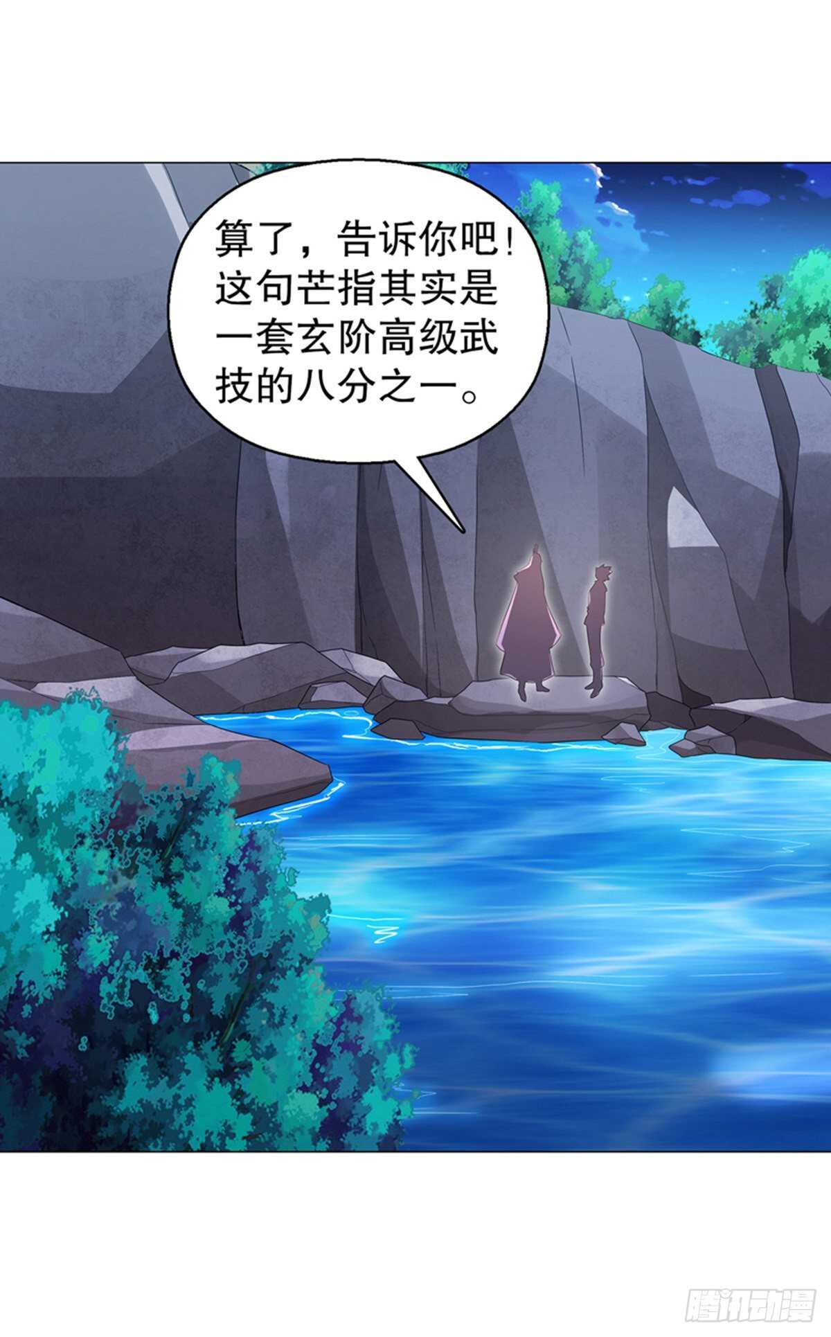 天神诀韩漫全集-第一百二十集 归来无删减无遮挡章节图片 