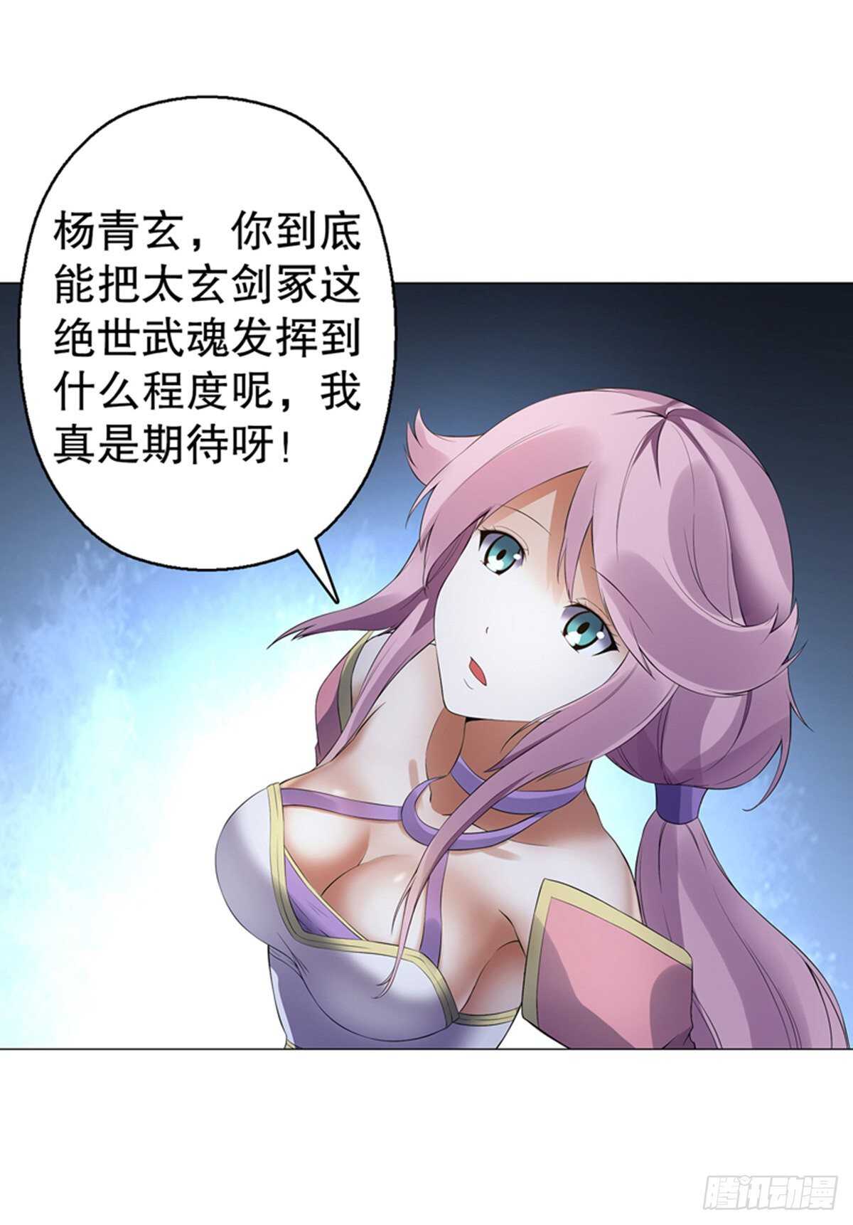 天神诀韩漫全集-第一百二十集 归来无删减无遮挡章节图片 