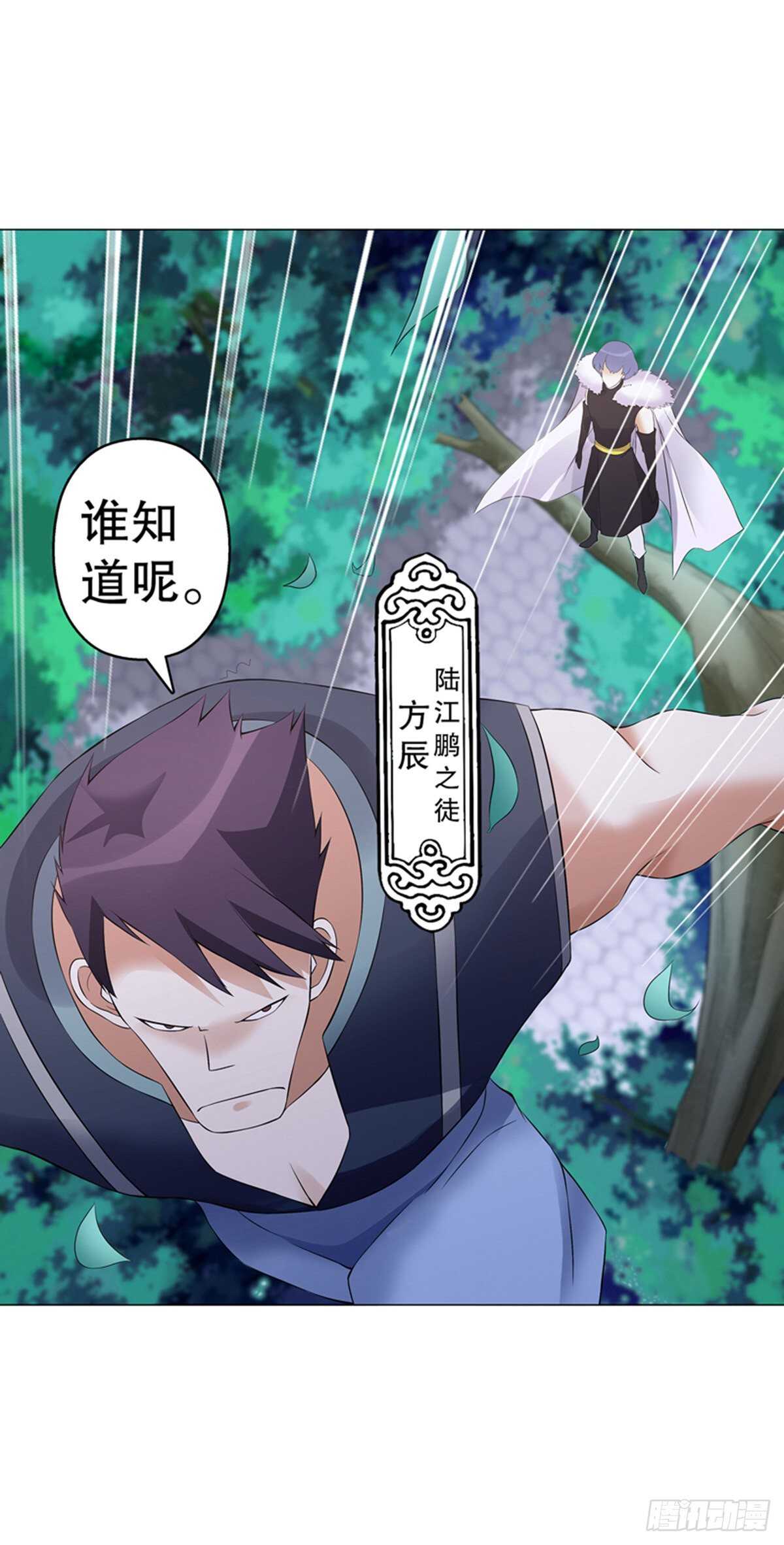 天神诀韩漫全集-第一百二十集 归来无删减无遮挡章节图片 