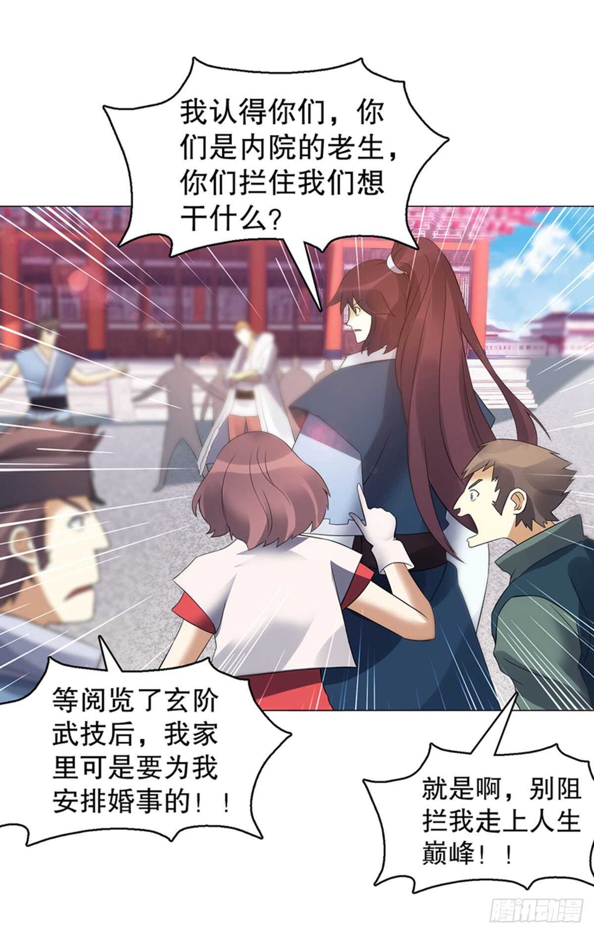 天神诀韩漫全集-第一百二十一集 老生与新生无删减无遮挡章节图片 