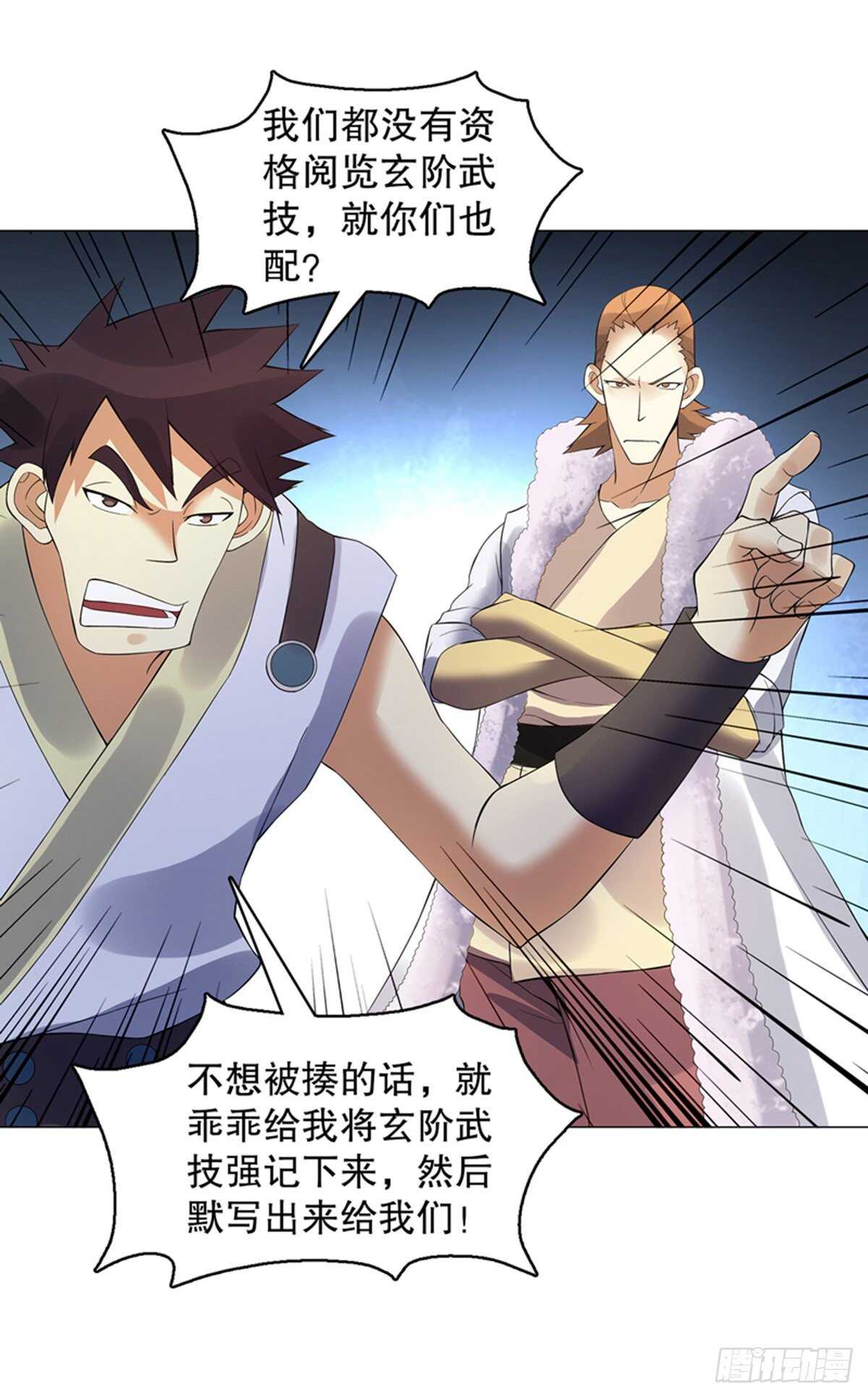 天神诀韩漫全集-第一百二十一集 老生与新生无删减无遮挡章节图片 