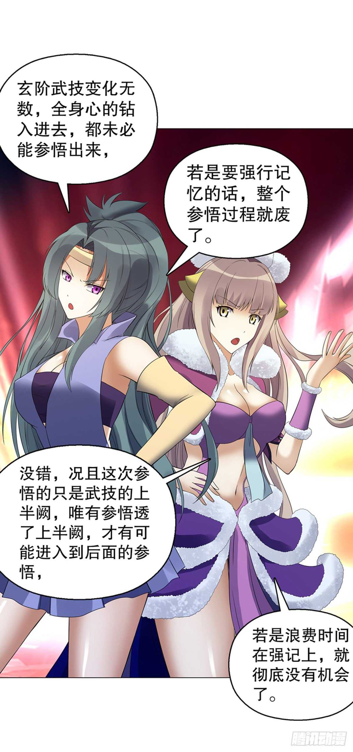 天神诀韩漫全集-第一百二十一集 老生与新生无删减无遮挡章节图片 