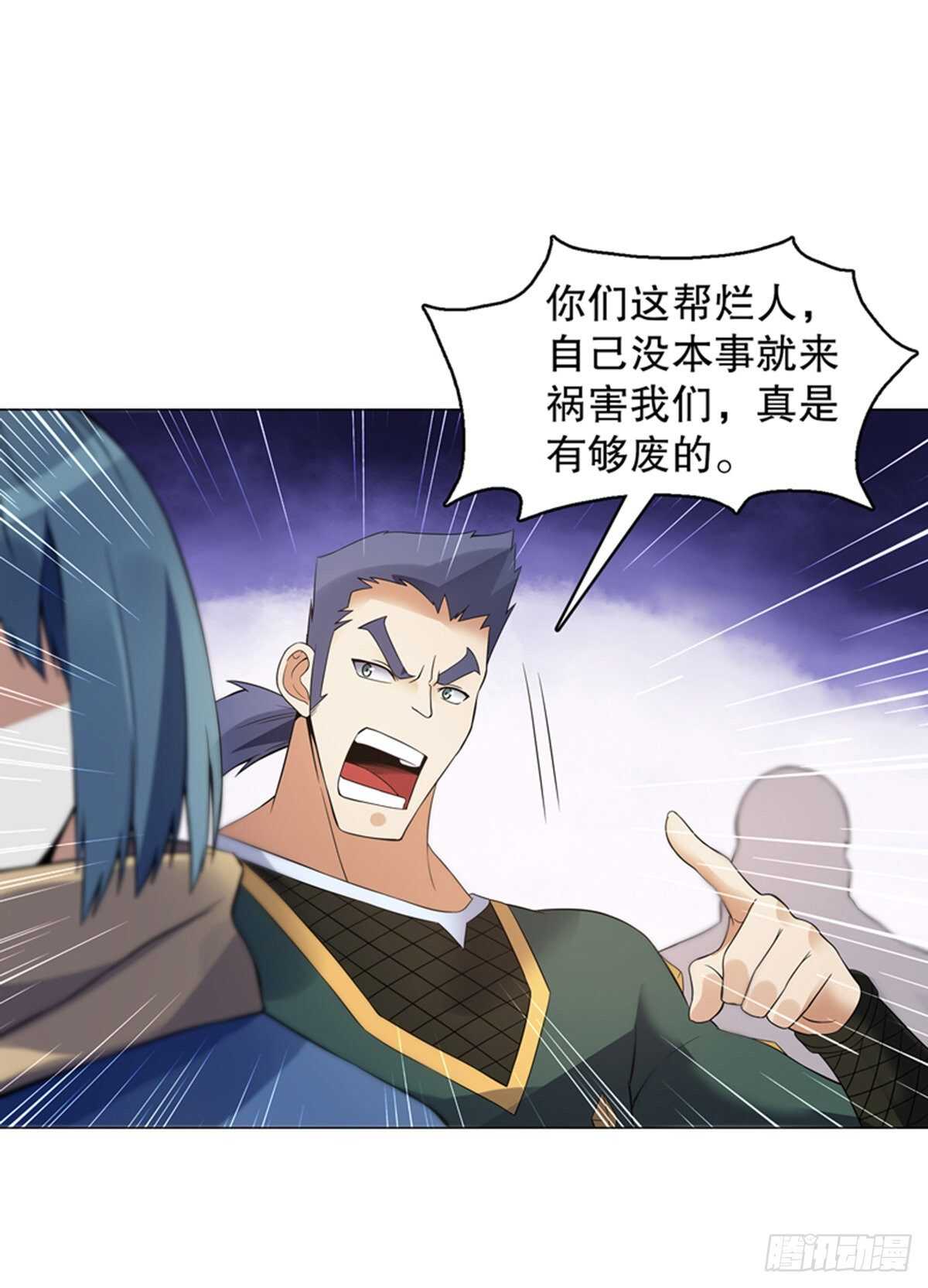 天神诀韩漫全集-第一百二十一集 老生与新生无删减无遮挡章节图片 