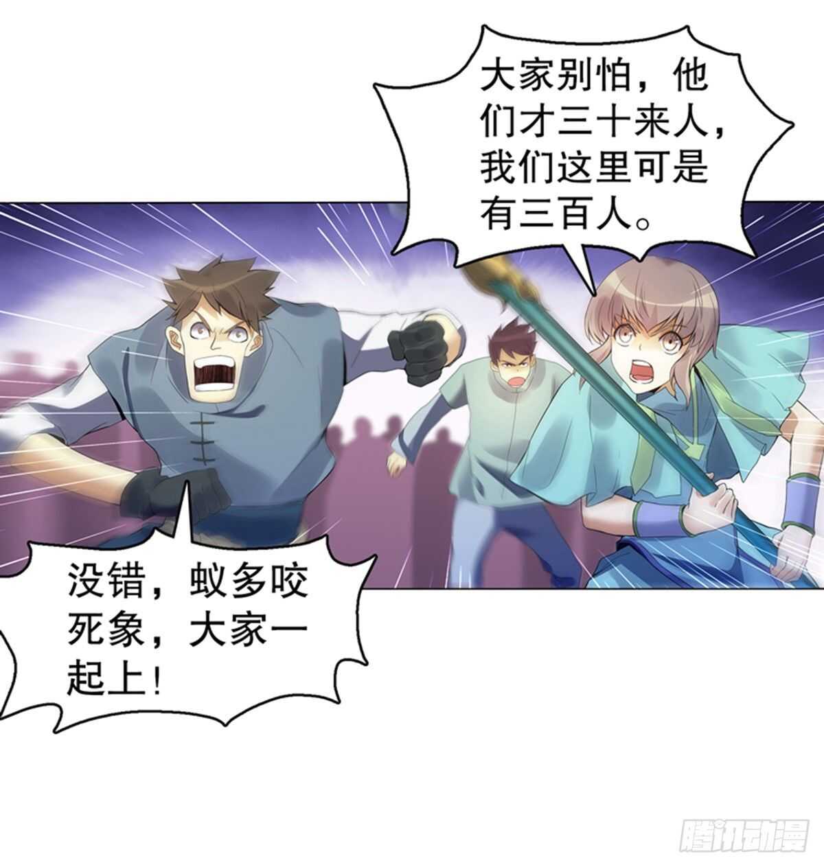 天神诀韩漫全集-第一百二十一集 老生与新生无删减无遮挡章节图片 