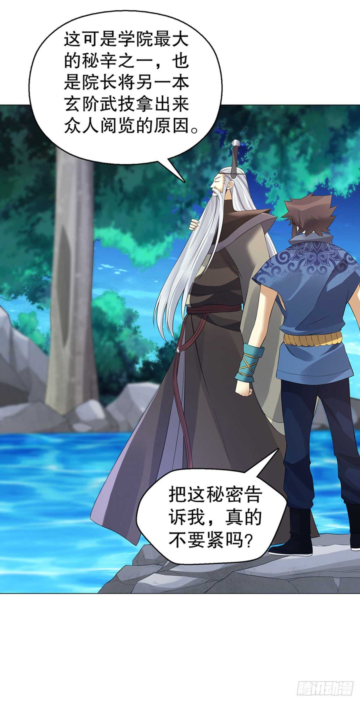 天神诀韩漫全集-第一百二十一集 老生与新生无删减无遮挡章节图片 