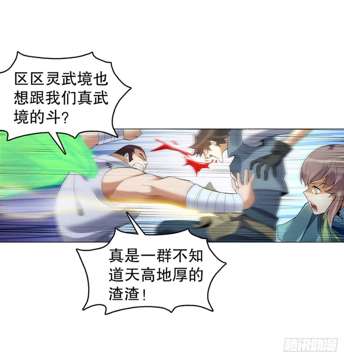 天神诀韩漫全集-第一百二十一集 老生与新生无删减无遮挡章节图片 