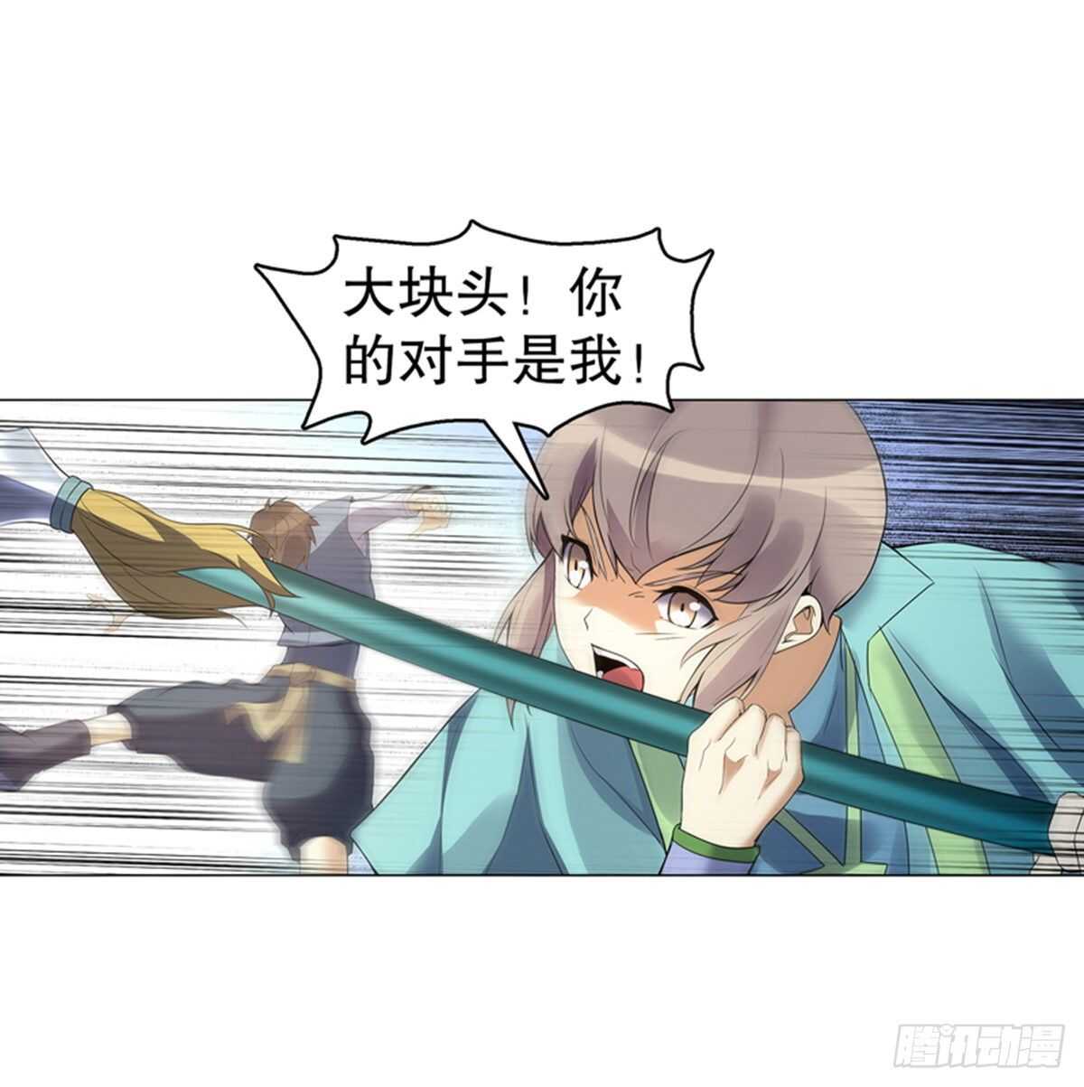 天神诀韩漫全集-第一百二十一集 老生与新生无删减无遮挡章节图片 