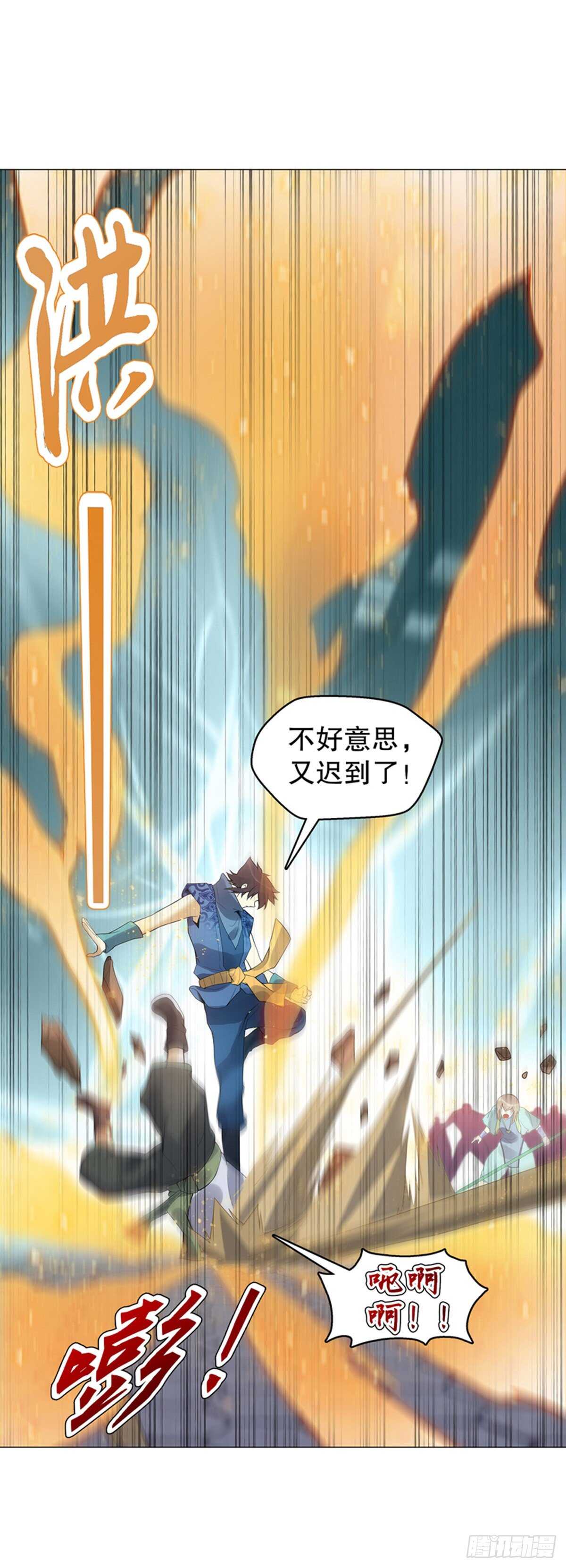 天神诀韩漫全集-第一百二十一集 老生与新生无删减无遮挡章节图片 