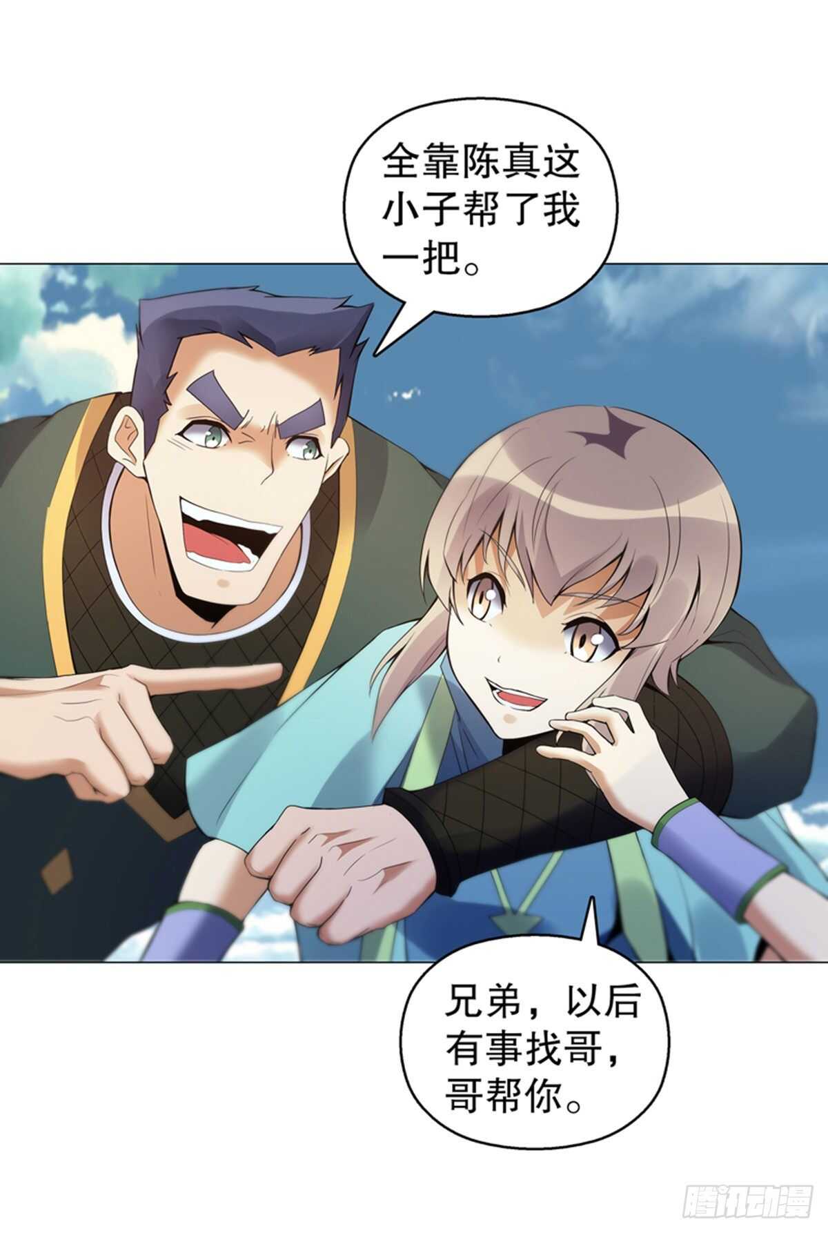 天神诀韩漫全集-第一百二十一集 老生与新生无删减无遮挡章节图片 