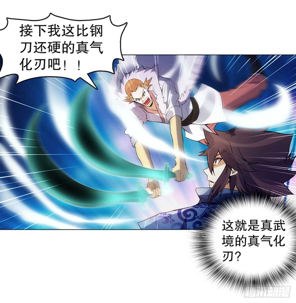 天神诀韩漫全集-第一百二十一集 老生与新生无删减无遮挡章节图片 