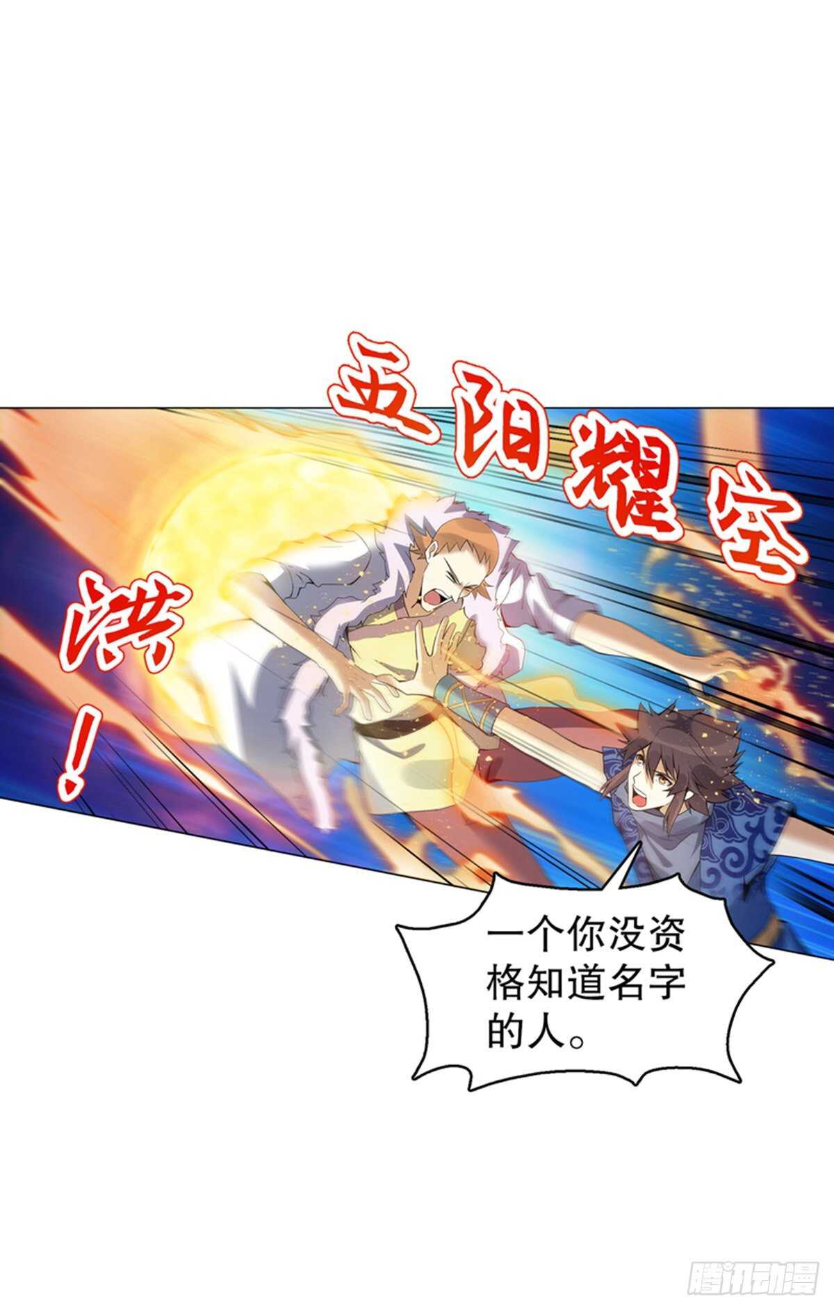 天神诀韩漫全集-第一百二十一集 老生与新生无删减无遮挡章节图片 