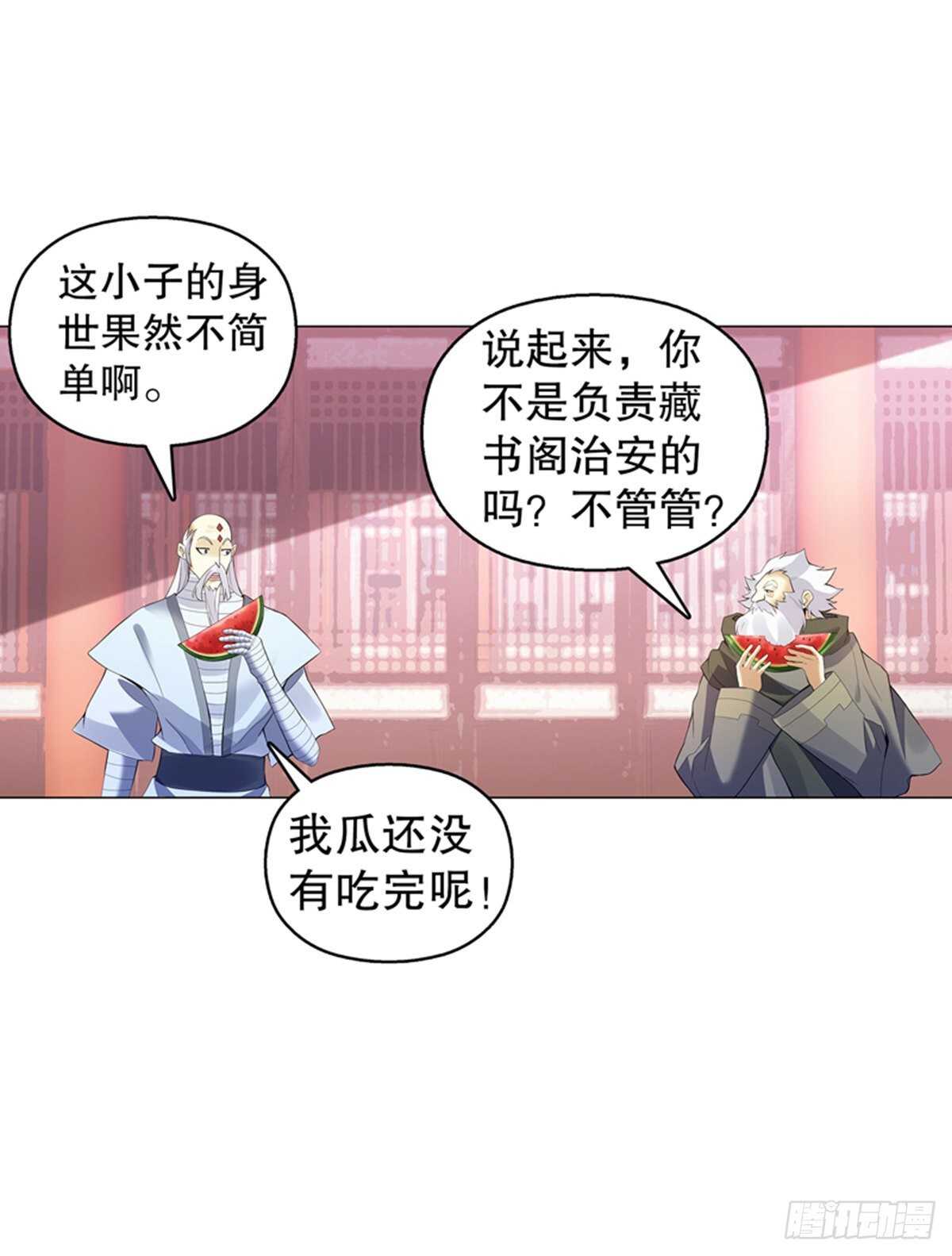 天神诀韩漫全集-第一百二十一集 老生与新生无删减无遮挡章节图片 