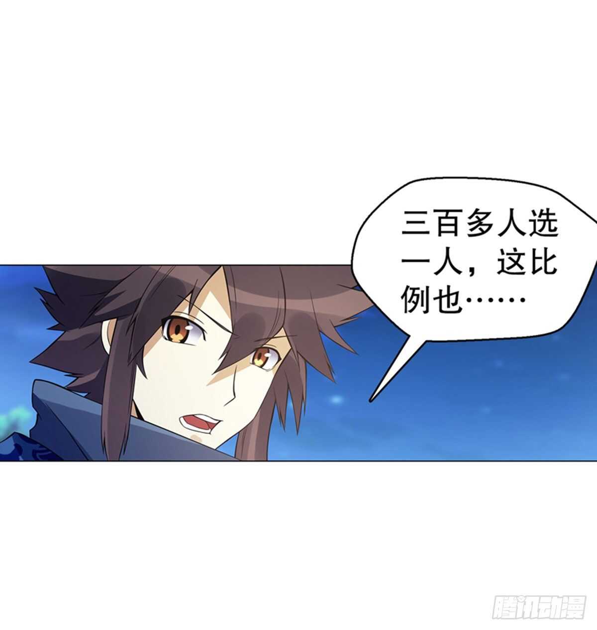 天神诀韩漫全集-第一百二十一集 老生与新生无删减无遮挡章节图片 