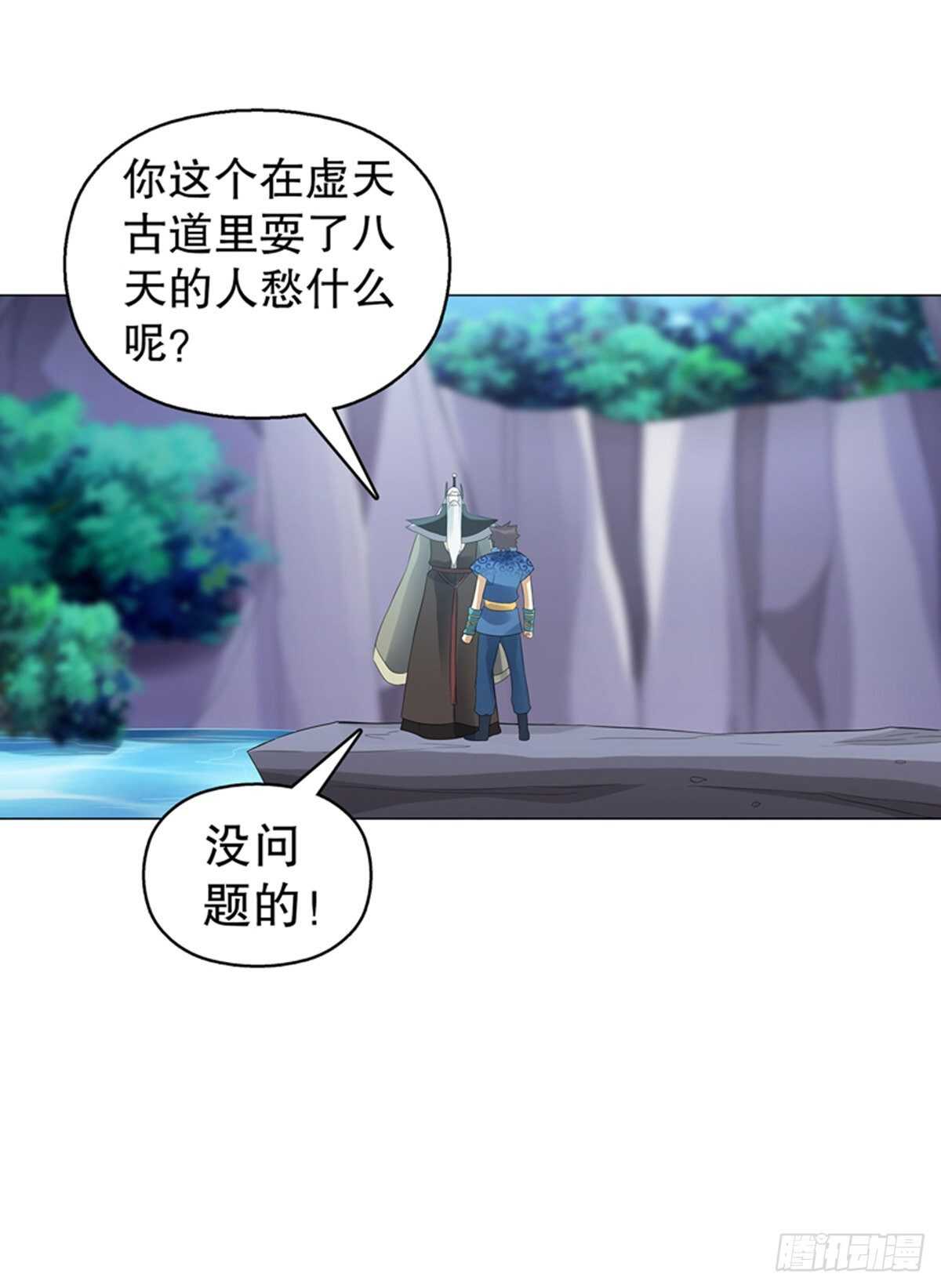天神诀韩漫全集-第一百二十一集 老生与新生无删减无遮挡章节图片 