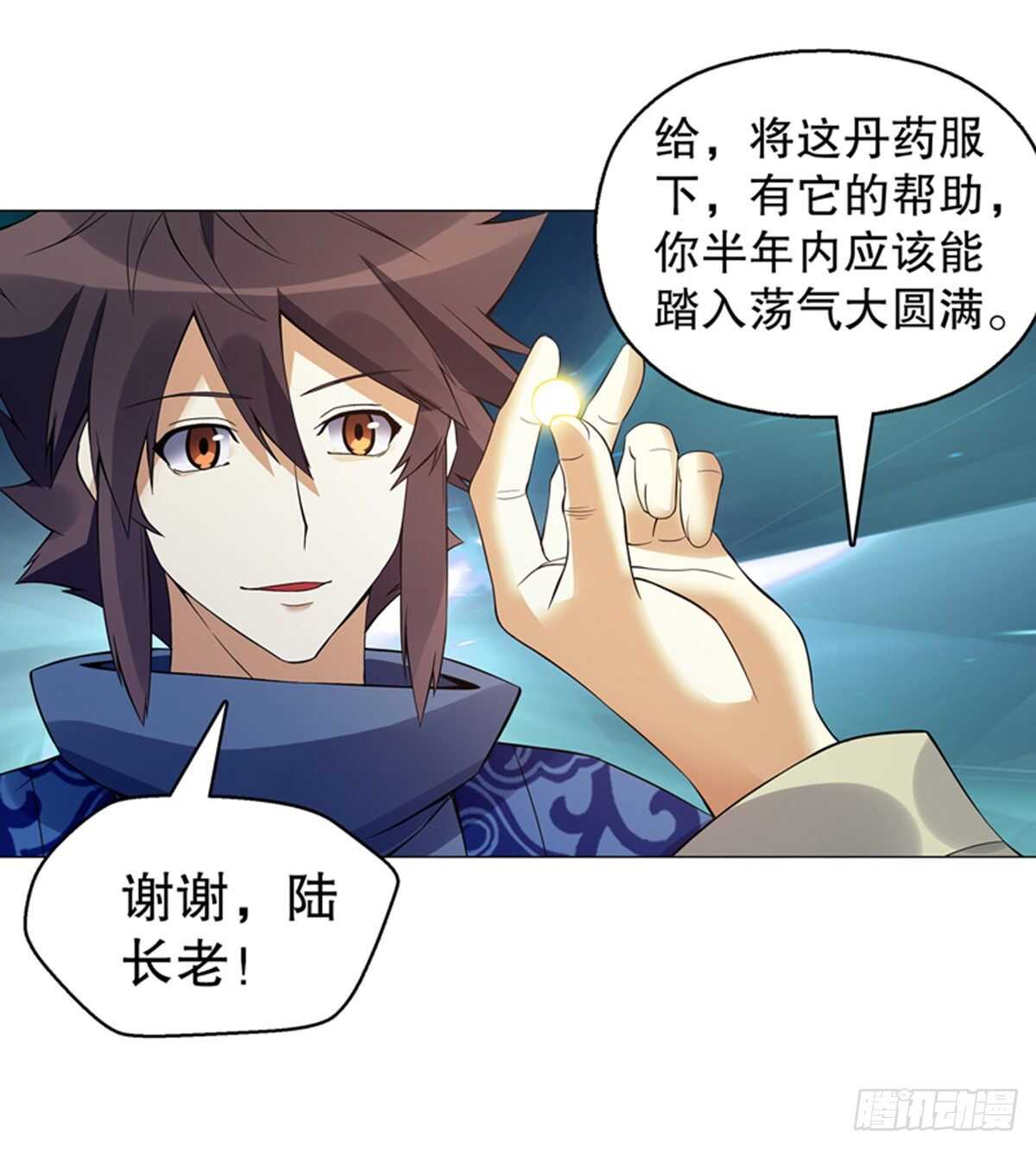 天神诀韩漫全集-第一百二十一集 老生与新生无删减无遮挡章节图片 