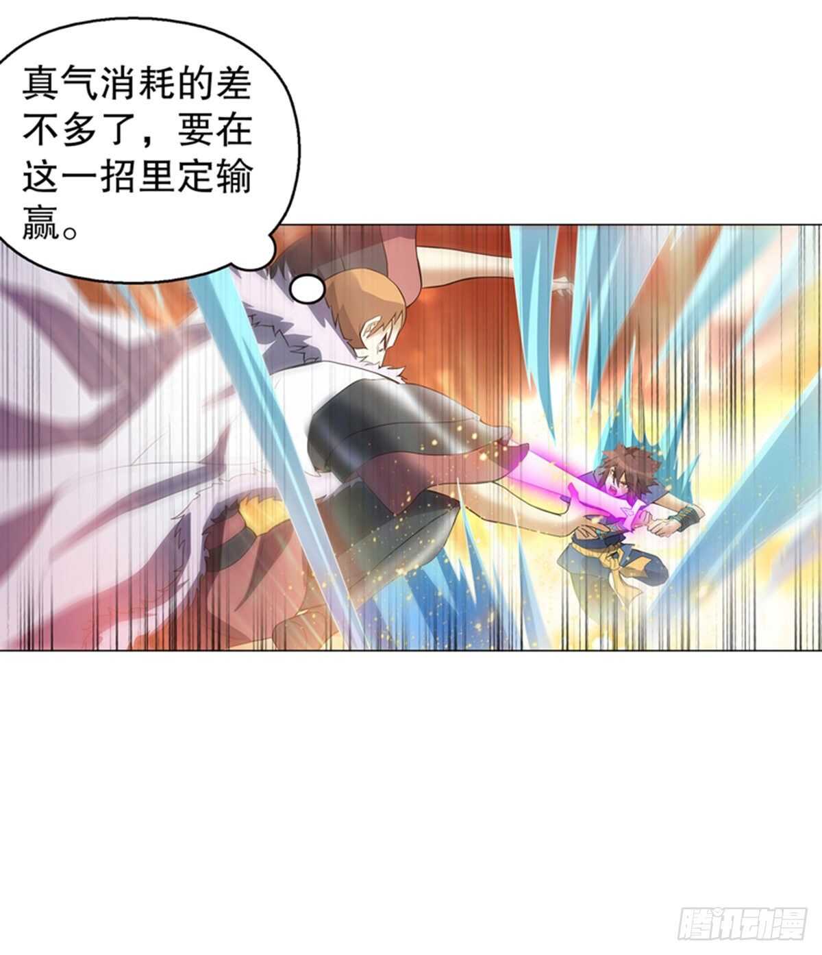 天神诀韩漫全集-第一百二十二集 武技参阅无删减无遮挡章节图片 