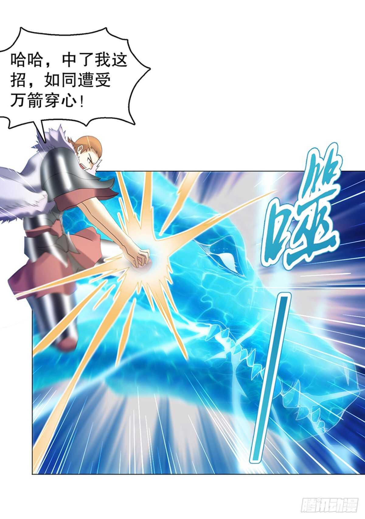 天神诀韩漫全集-第一百二十二集 武技参阅无删减无遮挡章节图片 