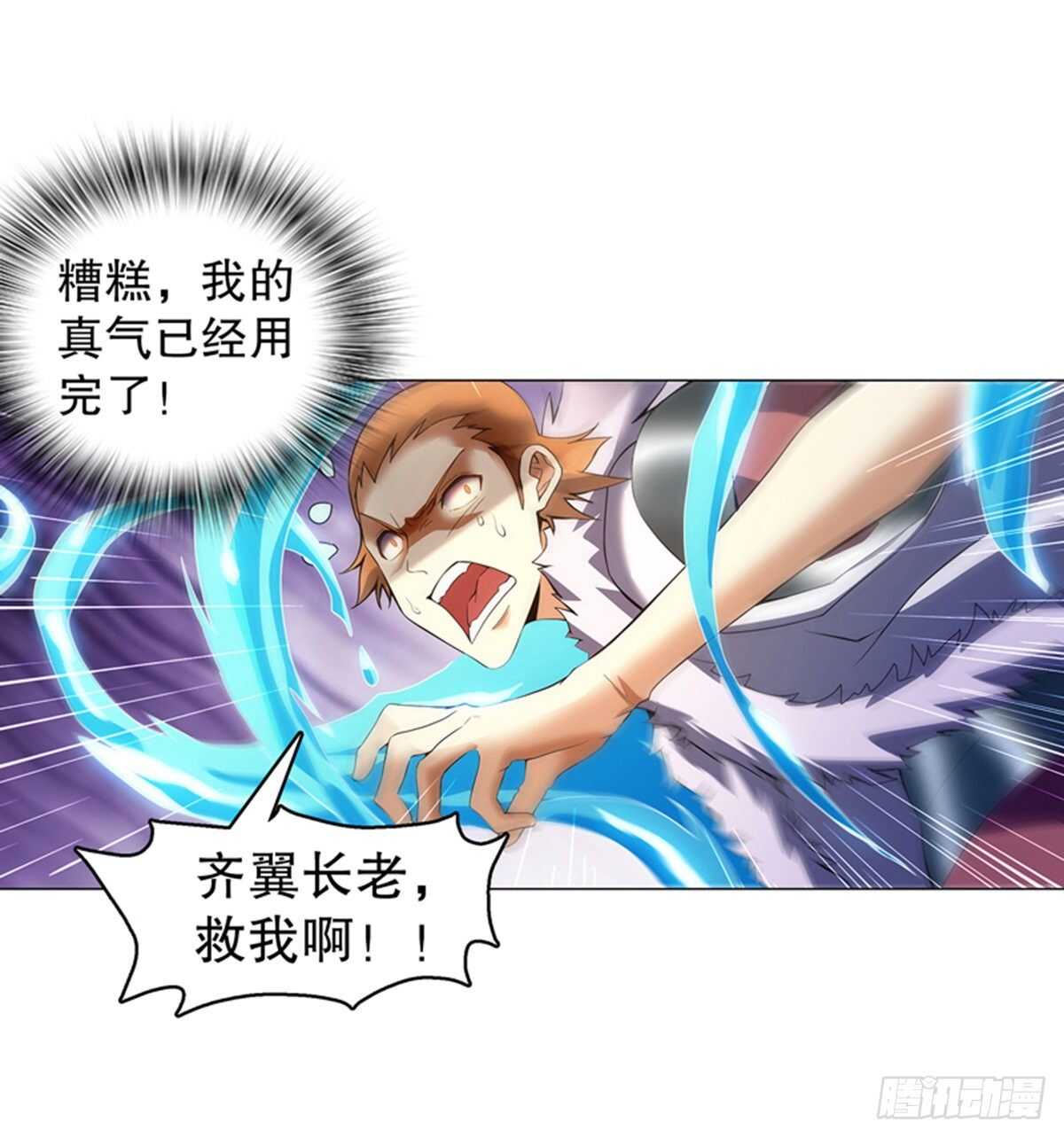 天神诀韩漫全集-第一百二十二集 武技参阅无删减无遮挡章节图片 