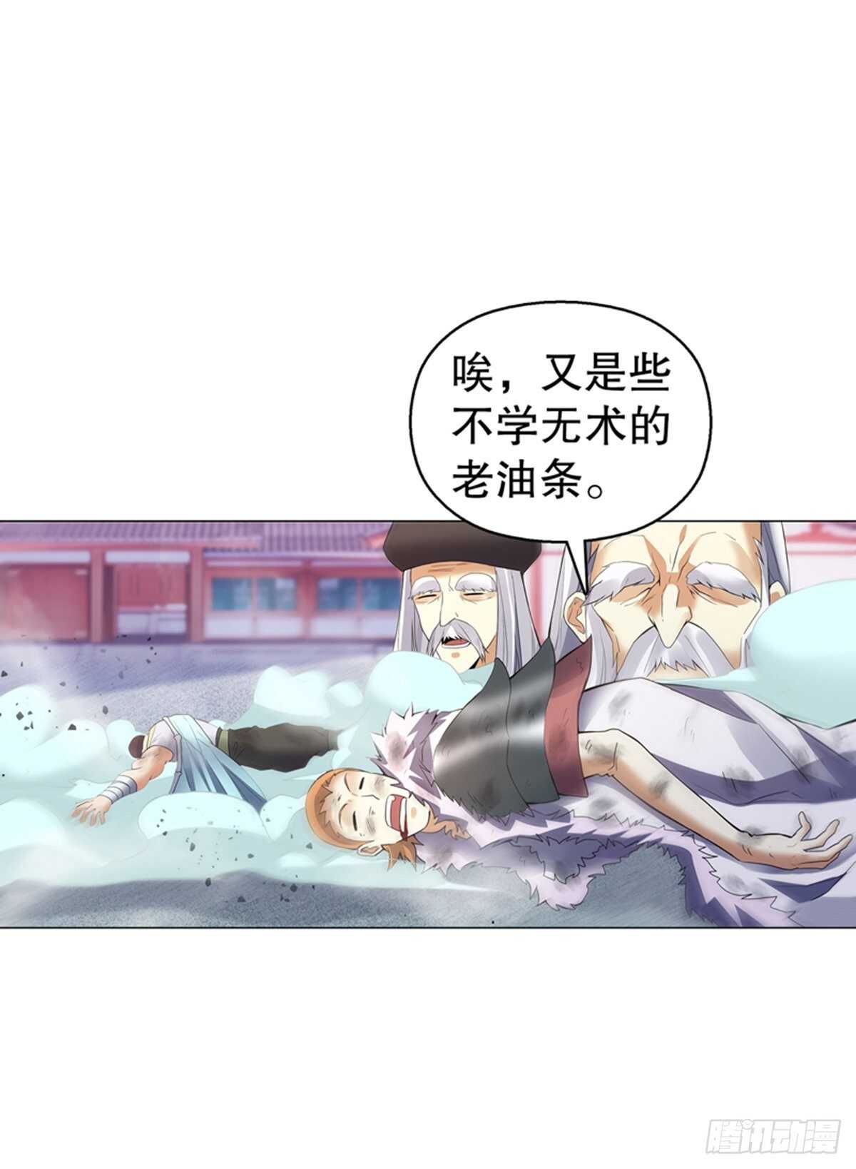 天神诀韩漫全集-第一百二十二集 武技参阅无删减无遮挡章节图片 