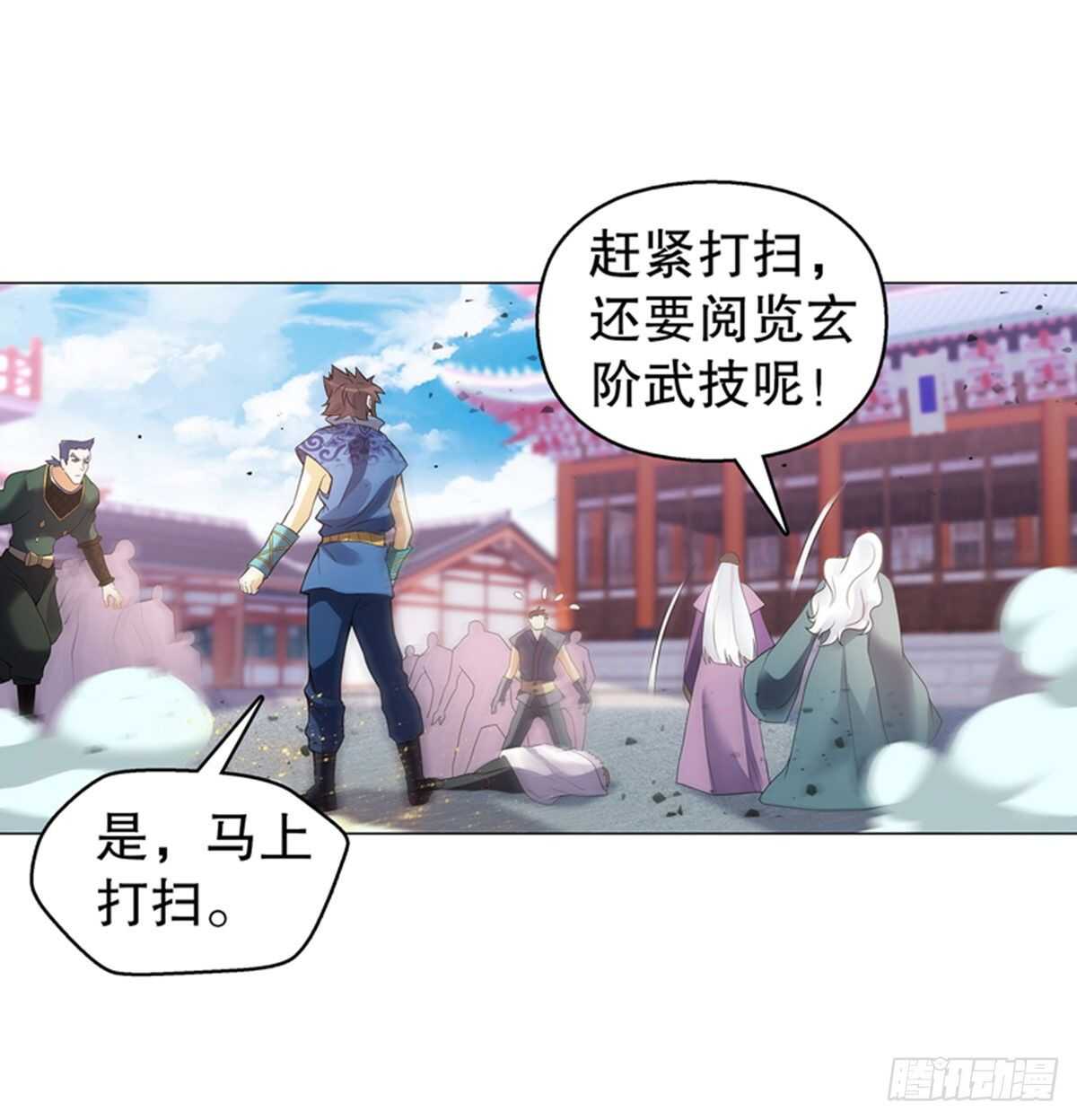 天神诀韩漫全集-第一百二十二集 武技参阅无删减无遮挡章节图片 