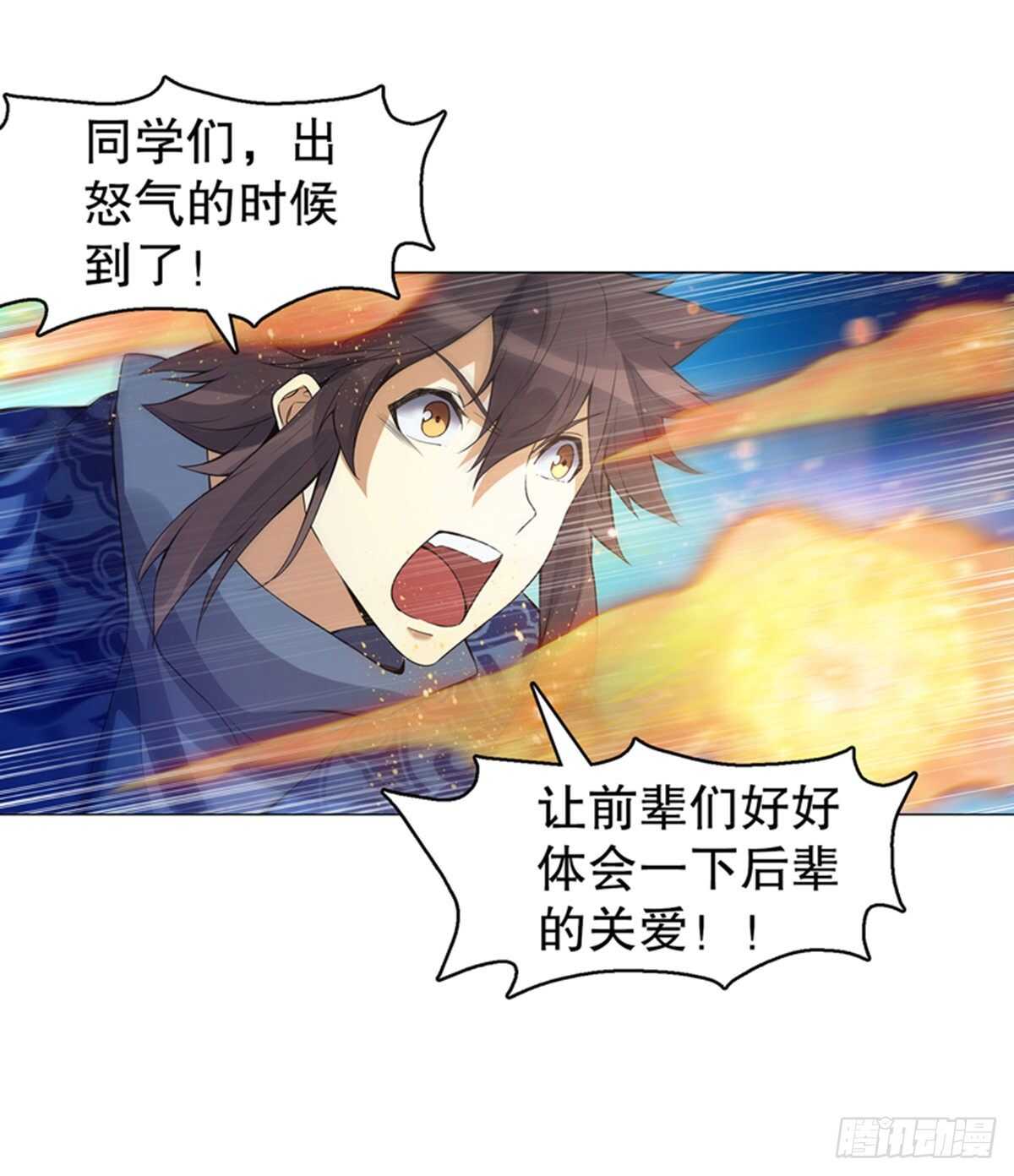 天神诀韩漫全集-第一百二十二集 武技参阅无删减无遮挡章节图片 