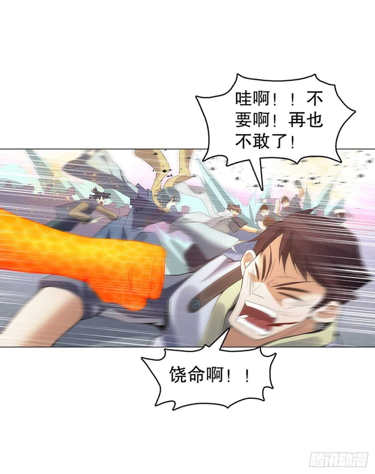 天神诀韩漫全集-第一百二十二集 武技参阅无删减无遮挡章节图片 