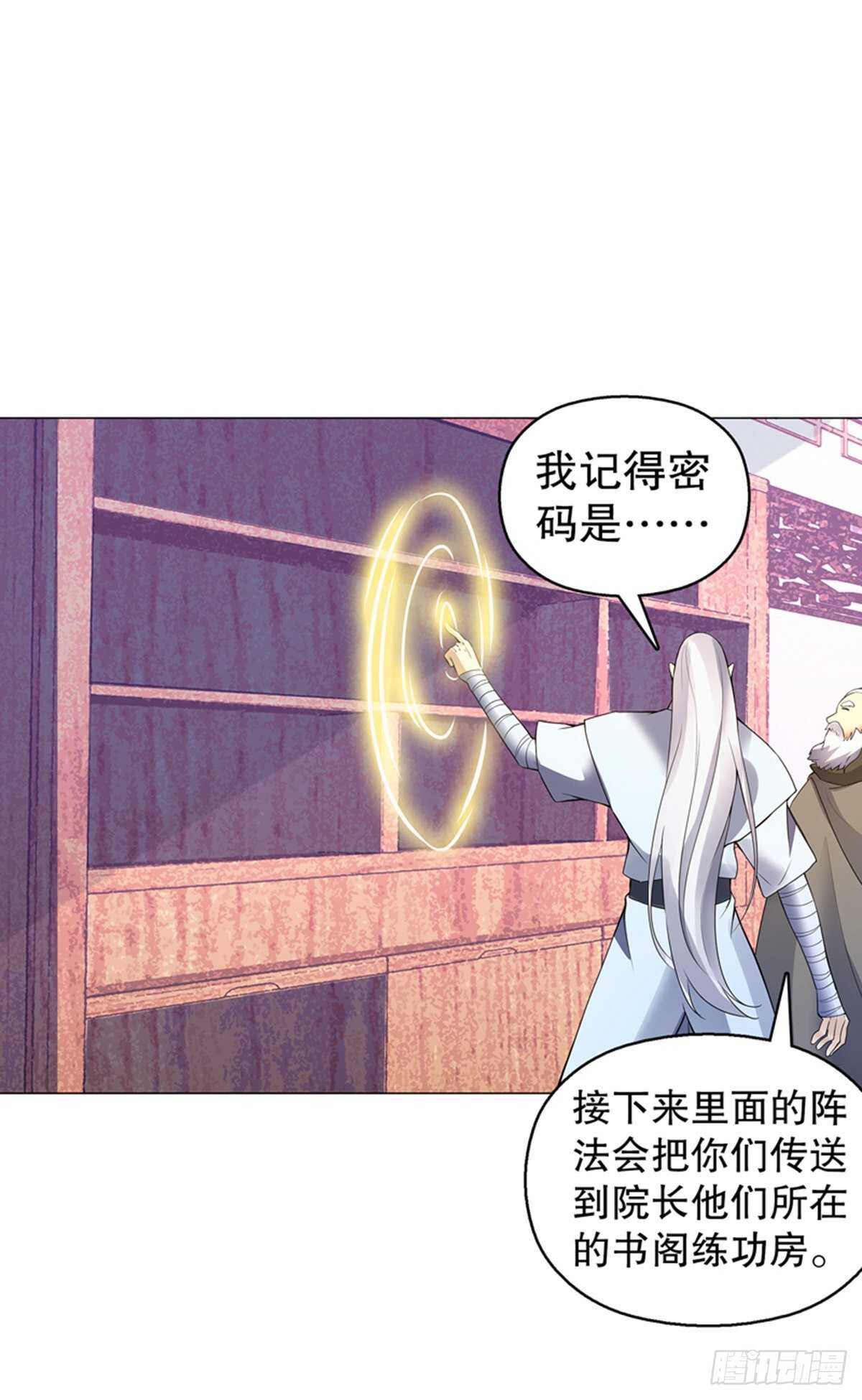 天神诀韩漫全集-第一百二十二集 武技参阅无删减无遮挡章节图片 