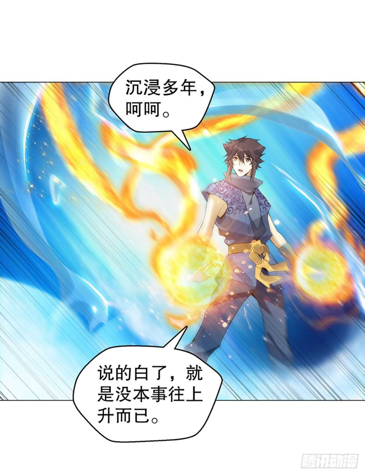 天神诀韩漫全集-第一百二十二集 武技参阅无删减无遮挡章节图片 