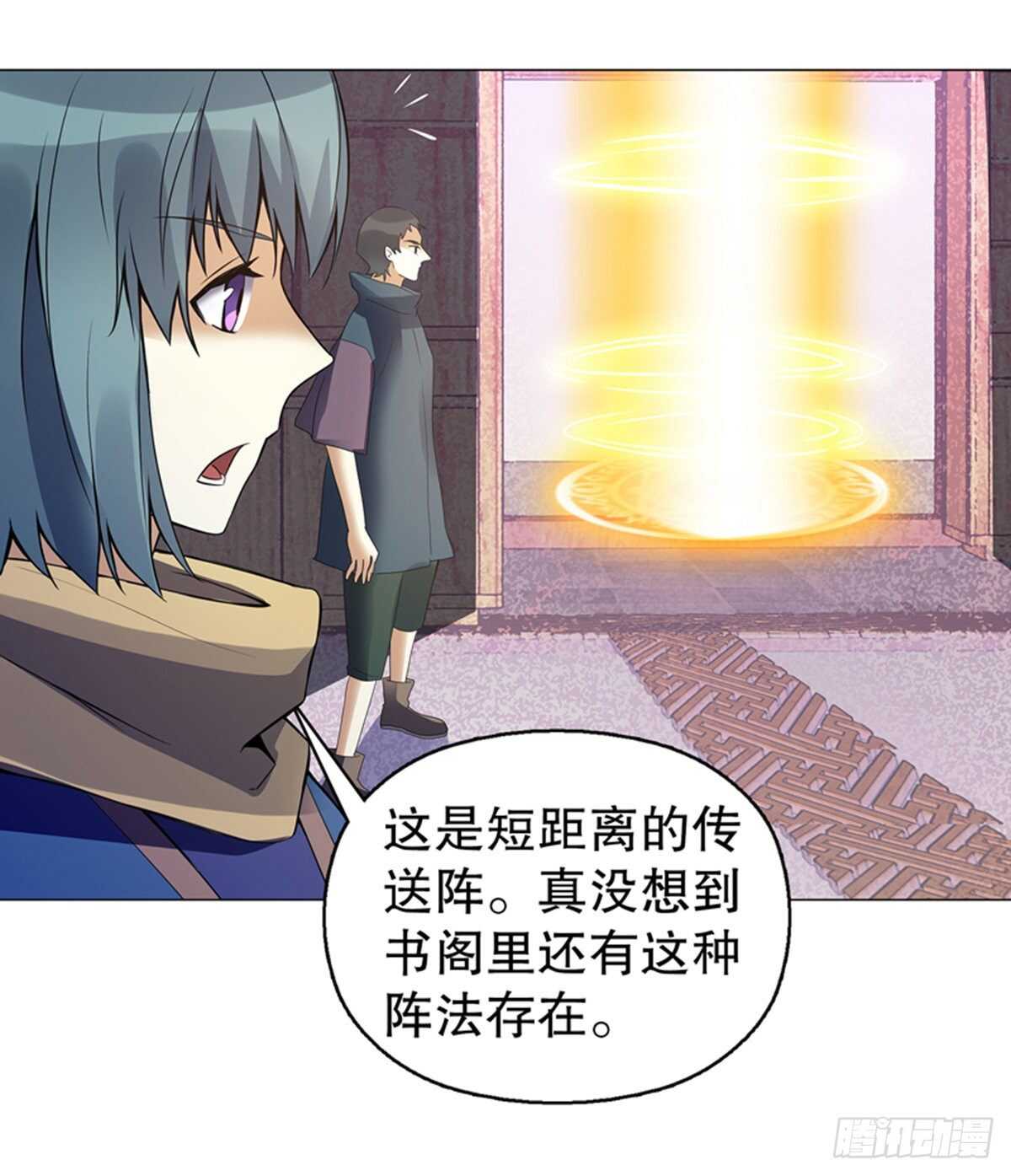 天神诀韩漫全集-第一百二十二集 武技参阅无删减无遮挡章节图片 