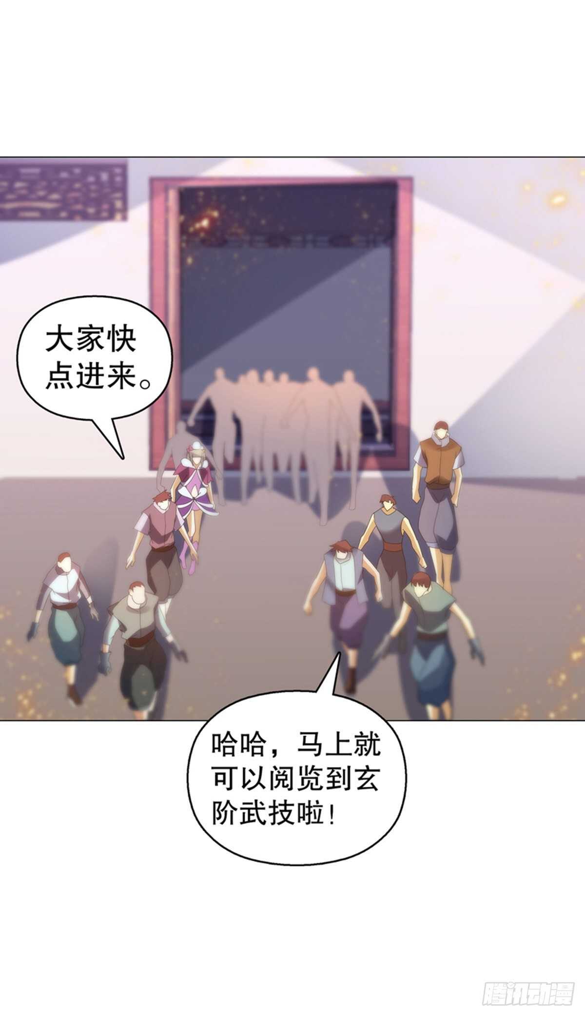 天神诀韩漫全集-第一百二十二集 武技参阅无删减无遮挡章节图片 