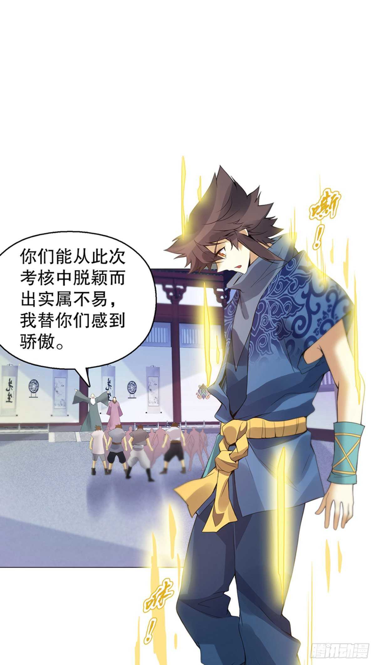 天神诀韩漫全集-第一百二十二集 武技参阅无删减无遮挡章节图片 